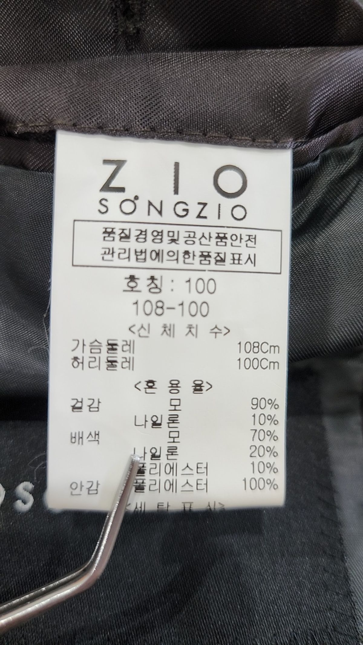 지오송지오(ZIOSONGZIO) 겨울 기타 코트 100