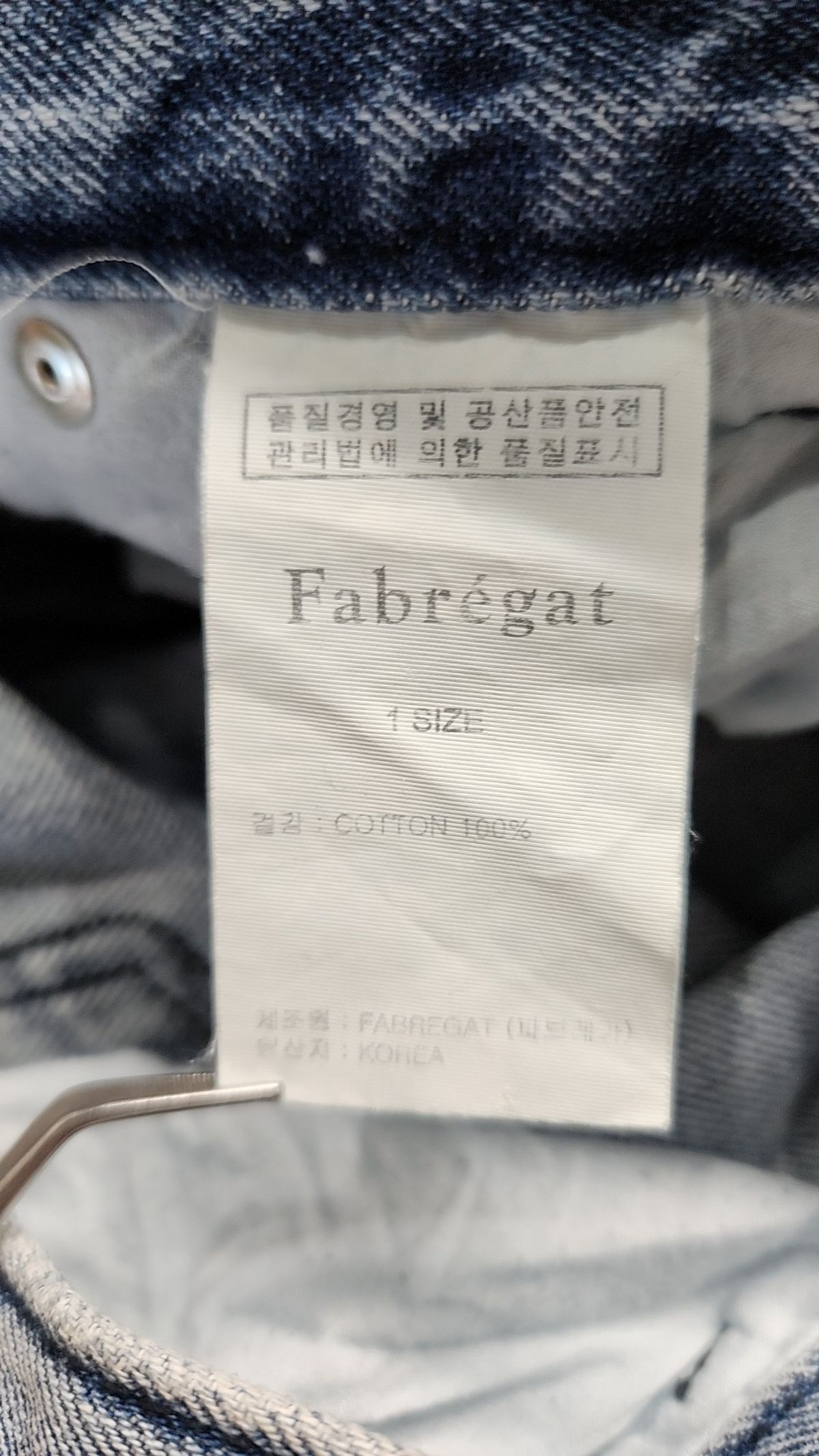 파브레가(FABREGAT) 청/데님 팬츠 1