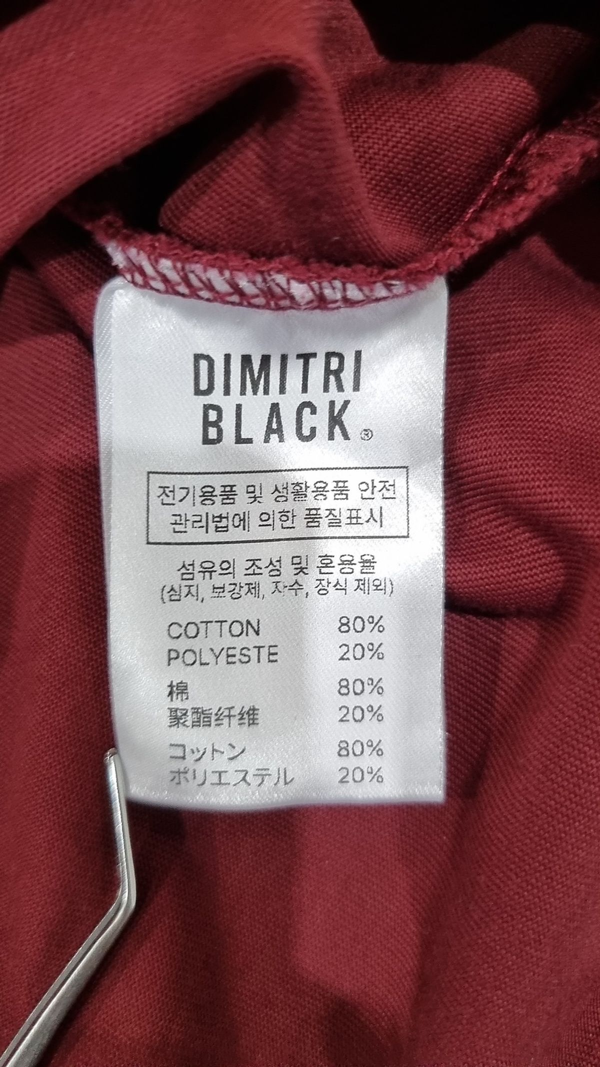 디미트리블랙(DIMITRI BLACK) 반소매 티셔츠 4