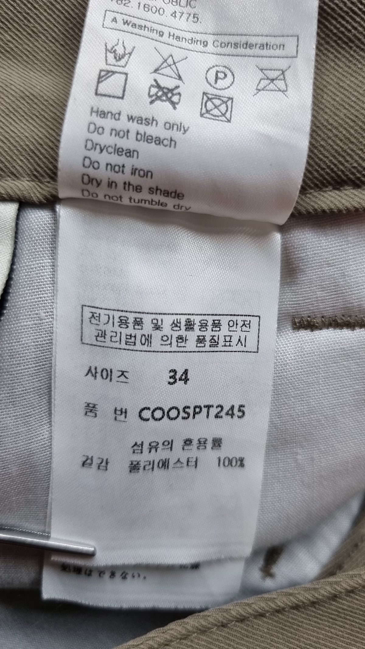 커스텀어클락(COSTUME O’CLOCK) 코튼라이크 벌룬 원턱 슬랙스 6 COLOR COOSPT245 34