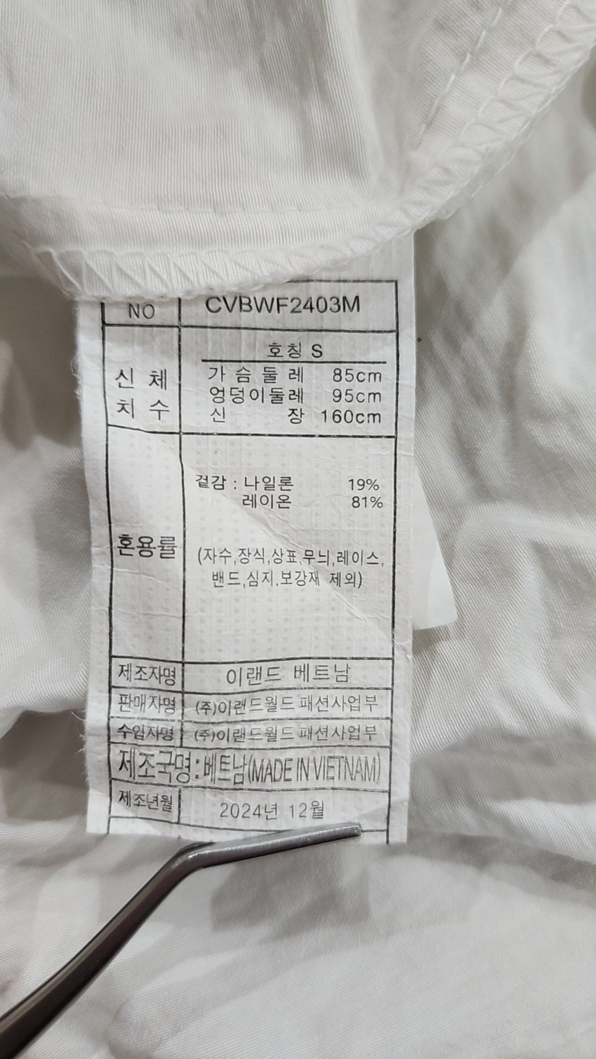 클라비스(CLOVIS) 블라우스 S