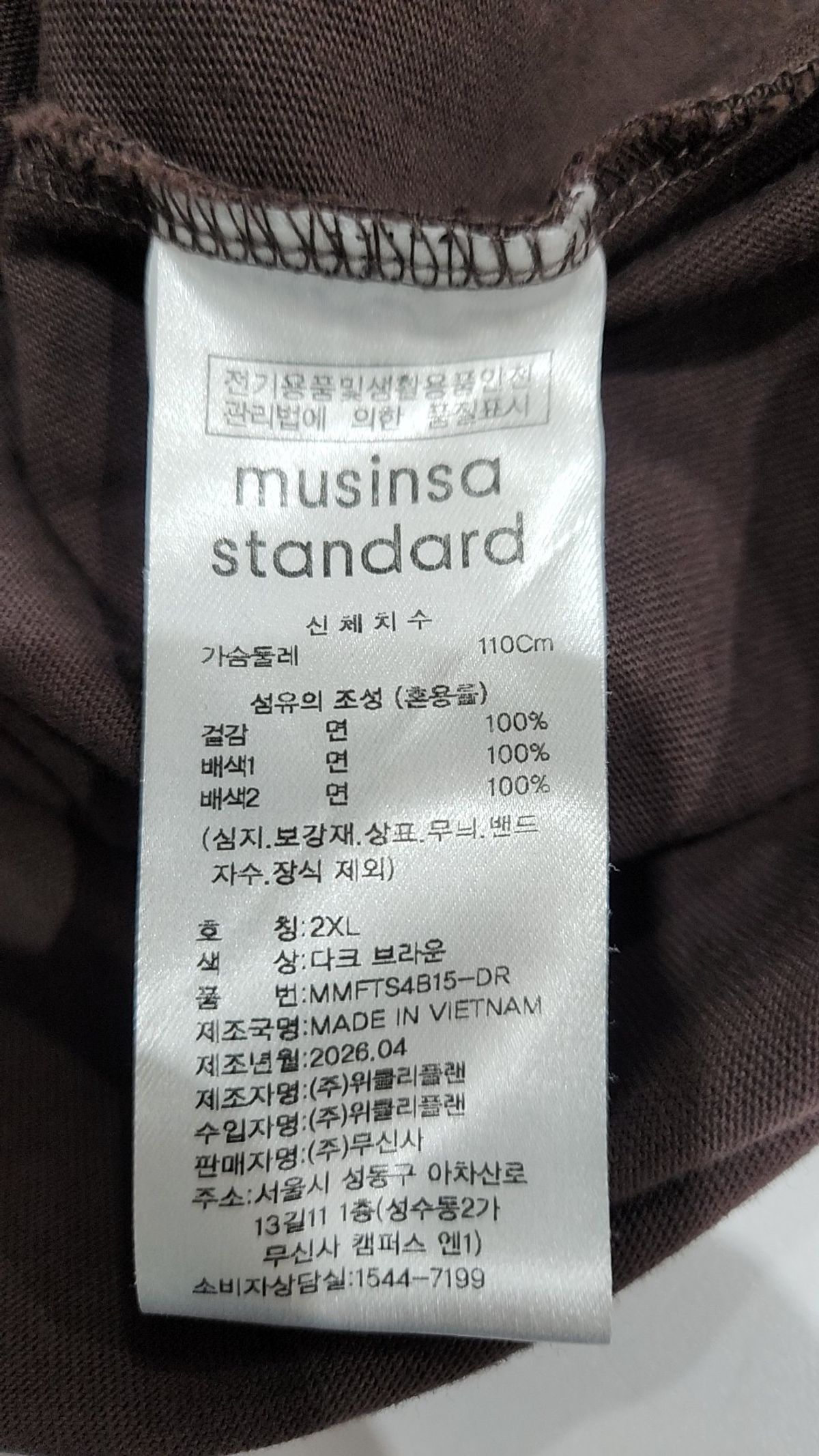 무신사 스탠다드(MUSINSA STANDARD) 레귤러 크롭 티셔츠 [다크 브라운] XXL