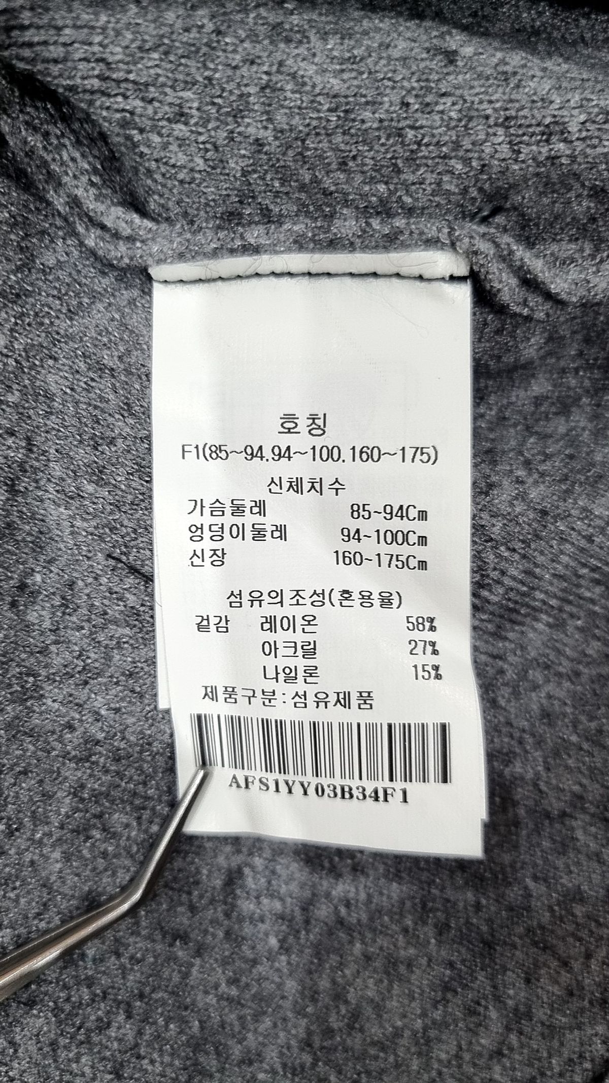 에이비에프지(ab.f.z) 기타 상의 F1