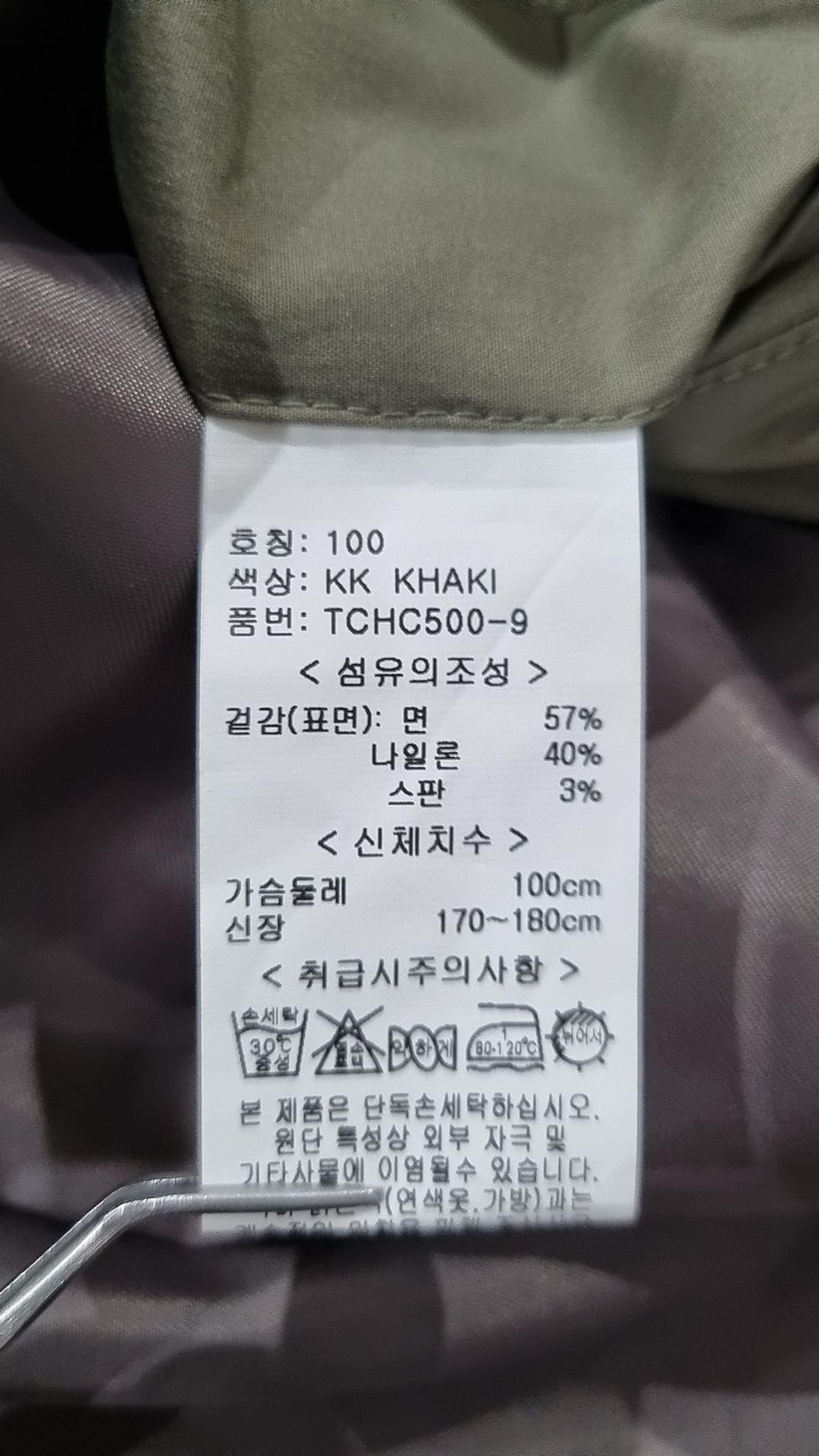 어스앤뎀(USNTHEM) 봄 가을 코트 100