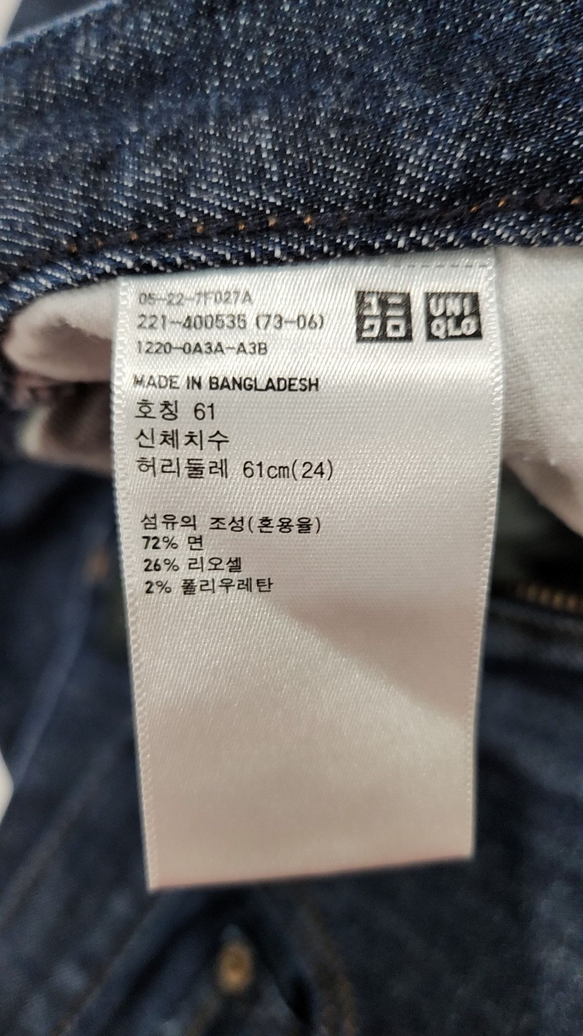 유니클로(UNIQLO) 청/데님 팬츠 24
