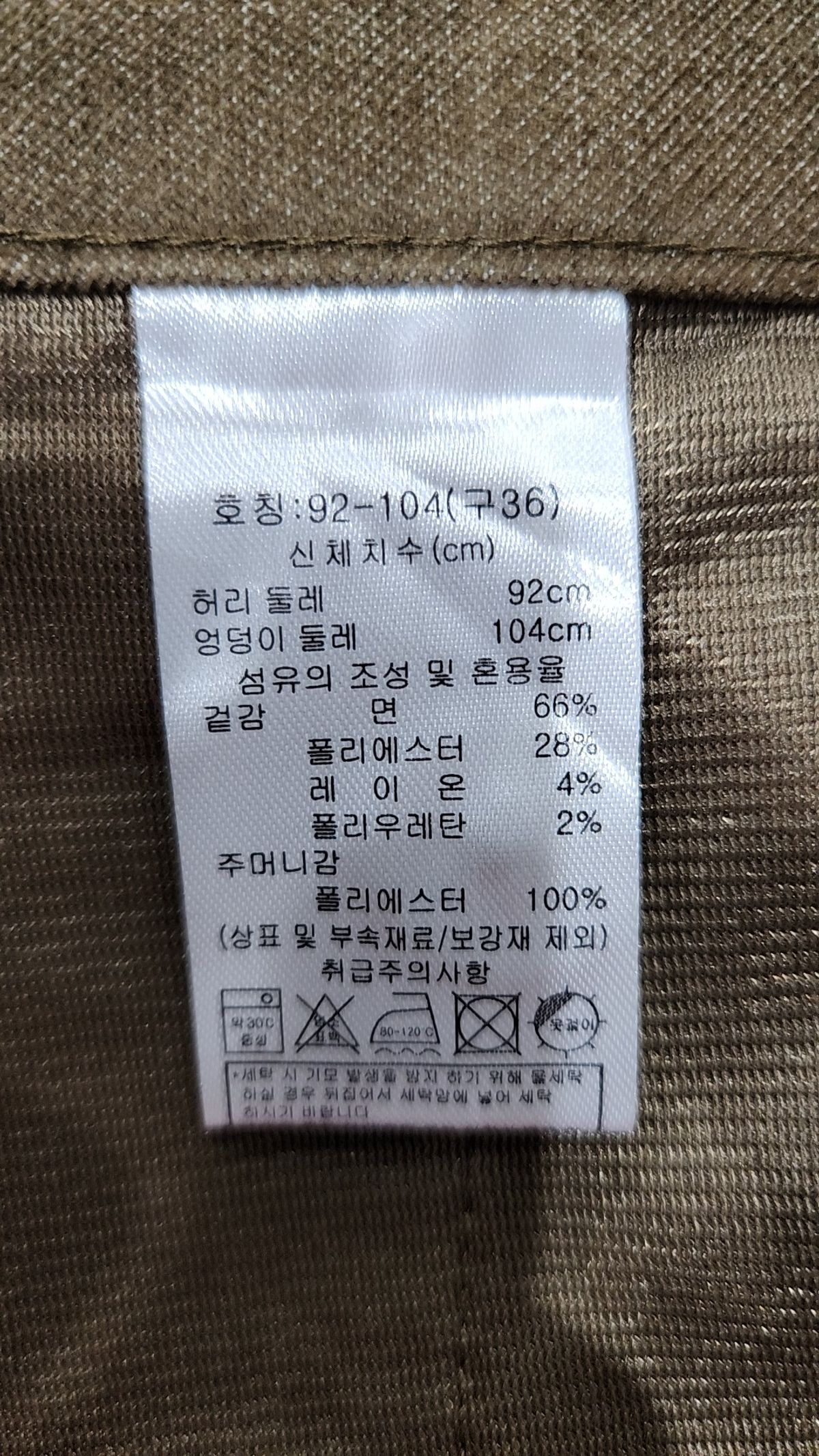 다니엘크레뮤(DANIEL CREMIEUX) 코튼 팬츠 36