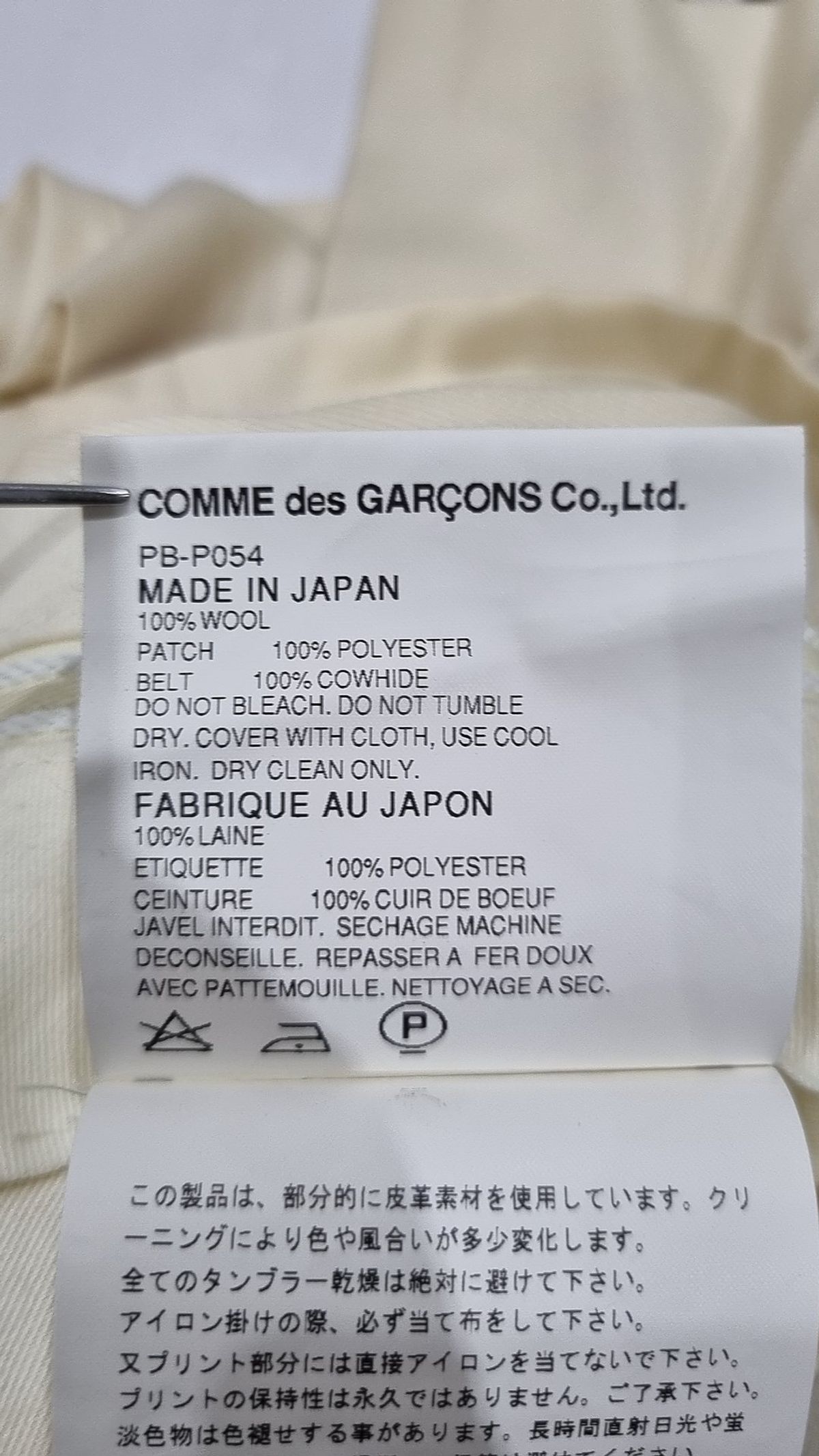꼼데가르송 옴므 플러스(Comme des Garcons Homme Plus) 기타 바지 S