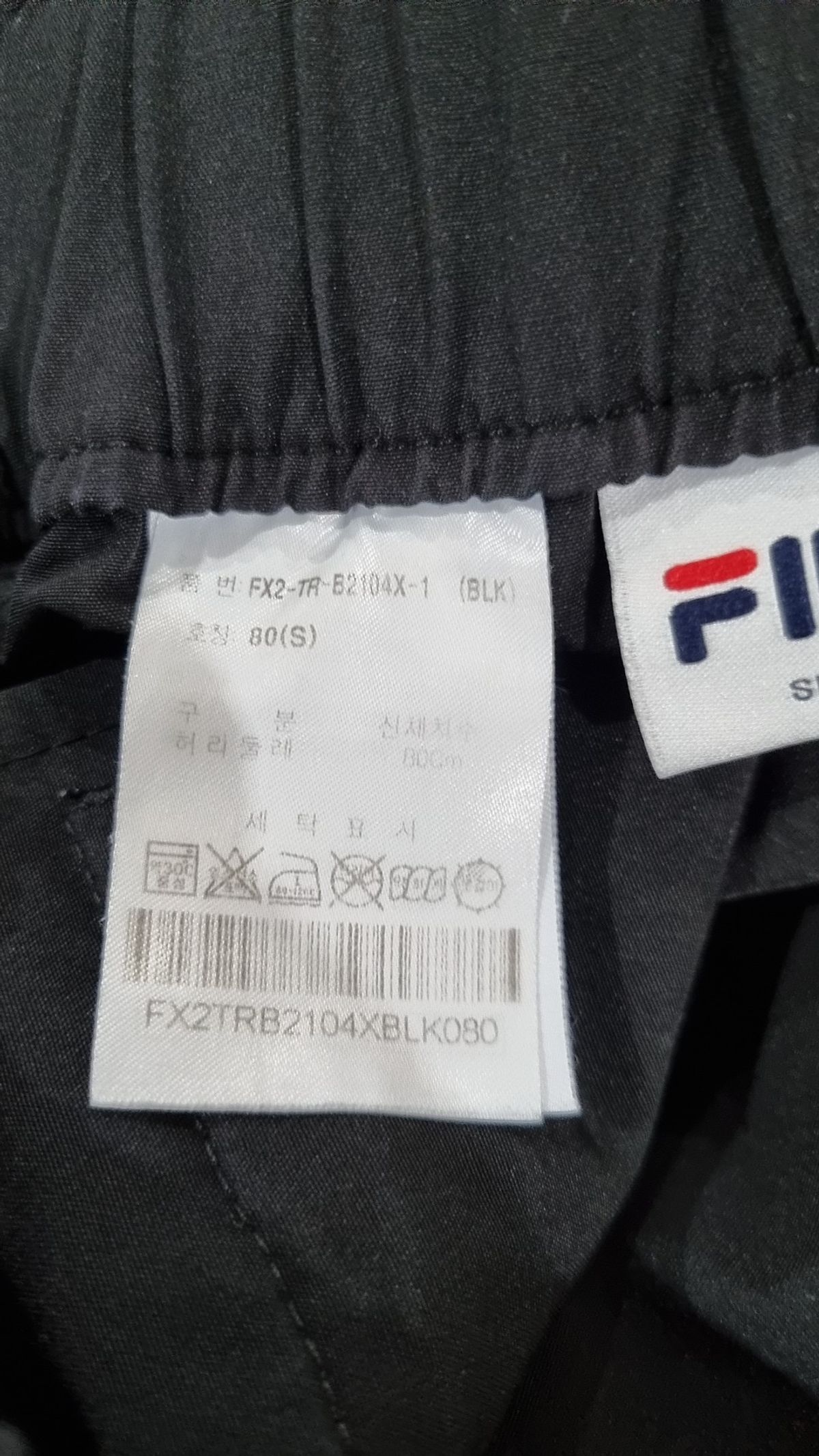 휠라(FILA) 숏팬츠 S