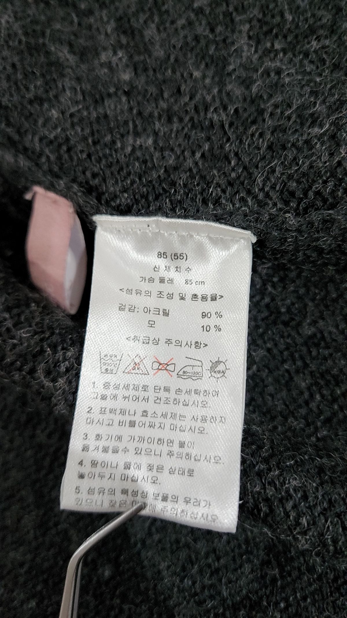 쏠리에(Ssolie) 카디건 85