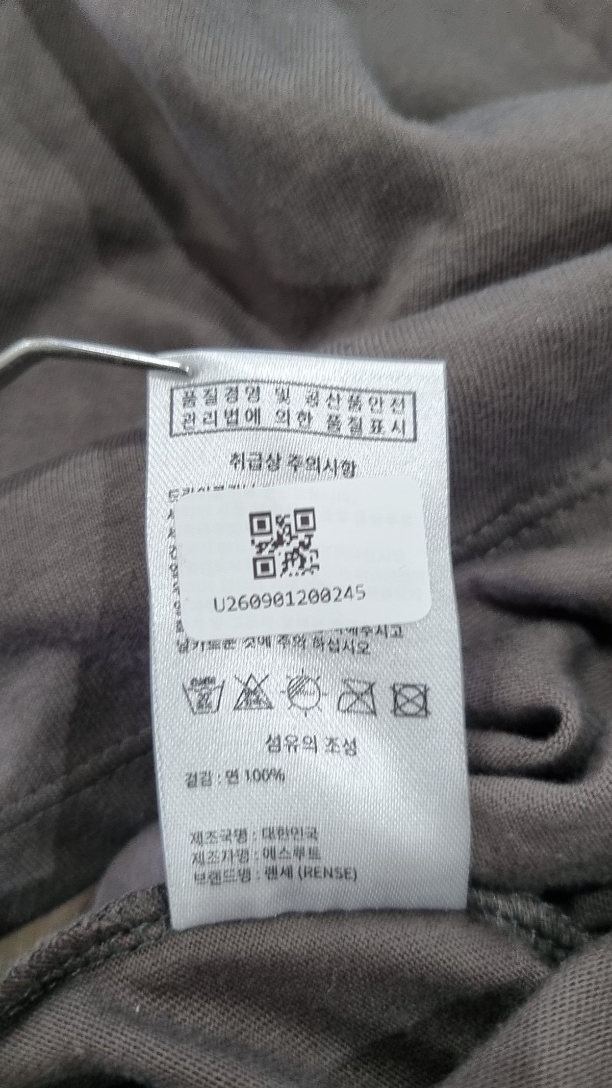 렌세(RENSE) 긴소매 티셔츠 XL