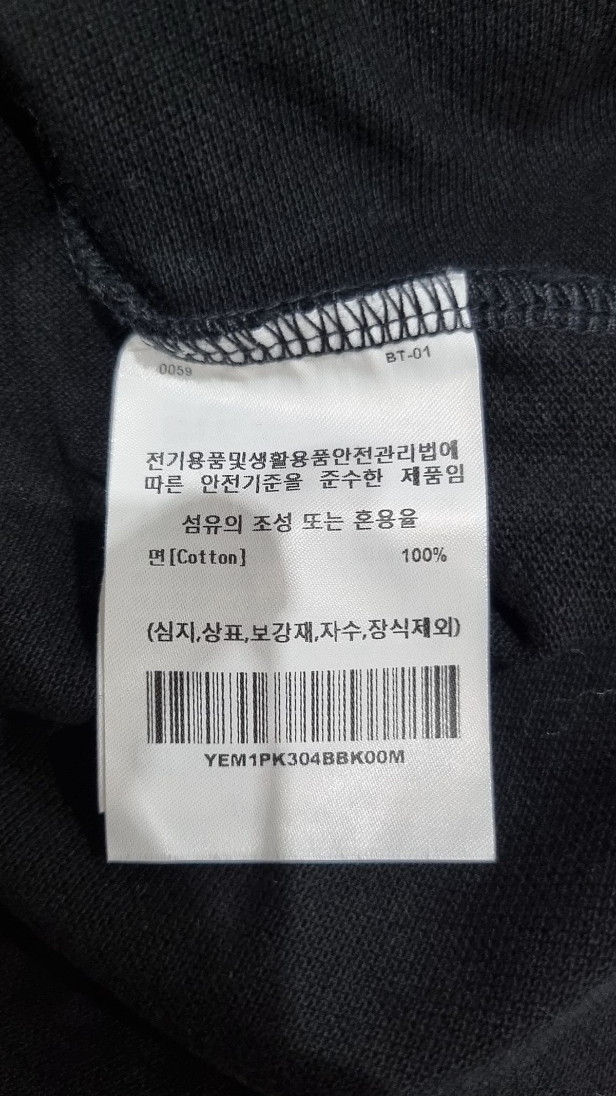 예일(YALE) 엠브로이더리 댄 빅 플래킷 피케 티 블랙 M