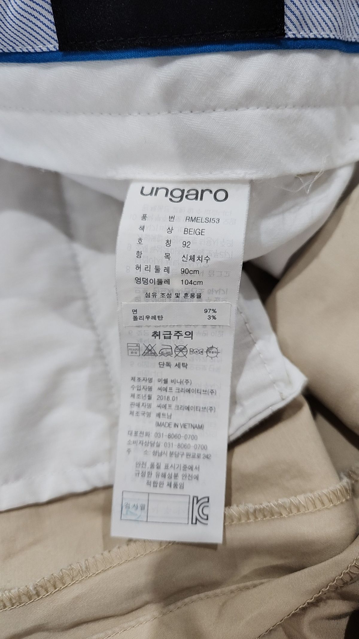 웅가로(ungaro) 코튼 팬츠 92