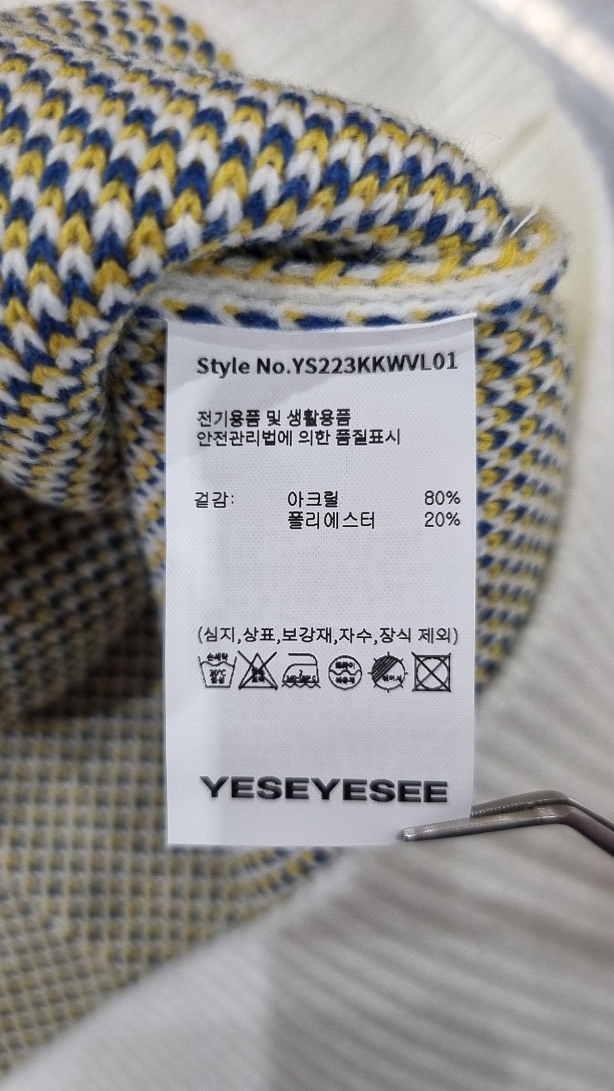 예스아이씨(YESEYESEE) 베스트 M