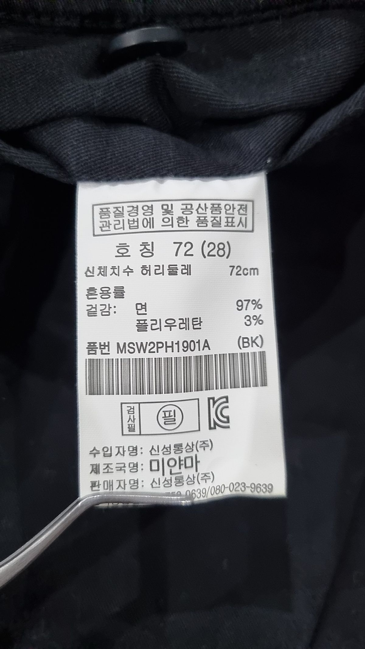 탑텐(TOPTEN) 숏팬츠 28