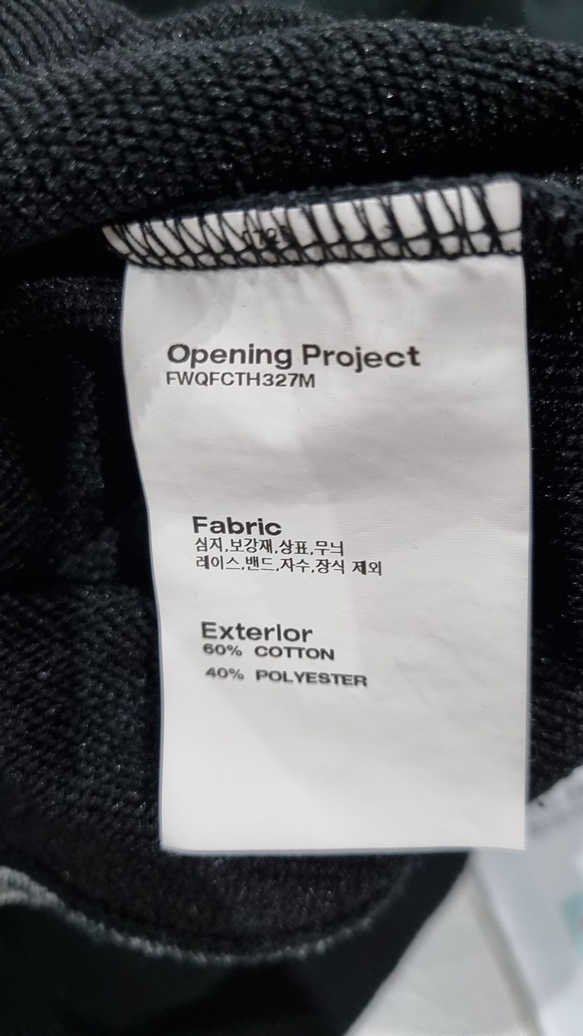 오프닝프로젝트(OPENING PROJECT) Identity Hoodie - Black 1