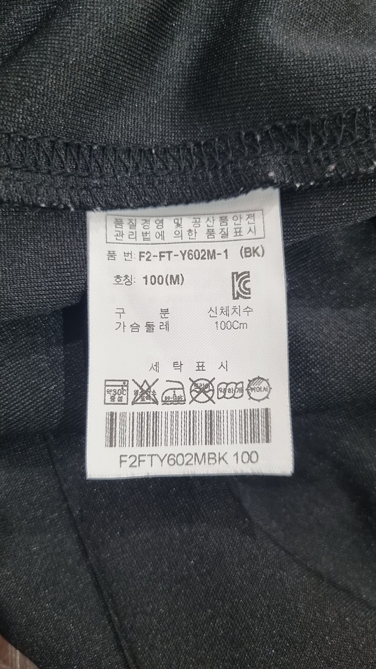 휠라(FILA) 트레이닝 재킷 100