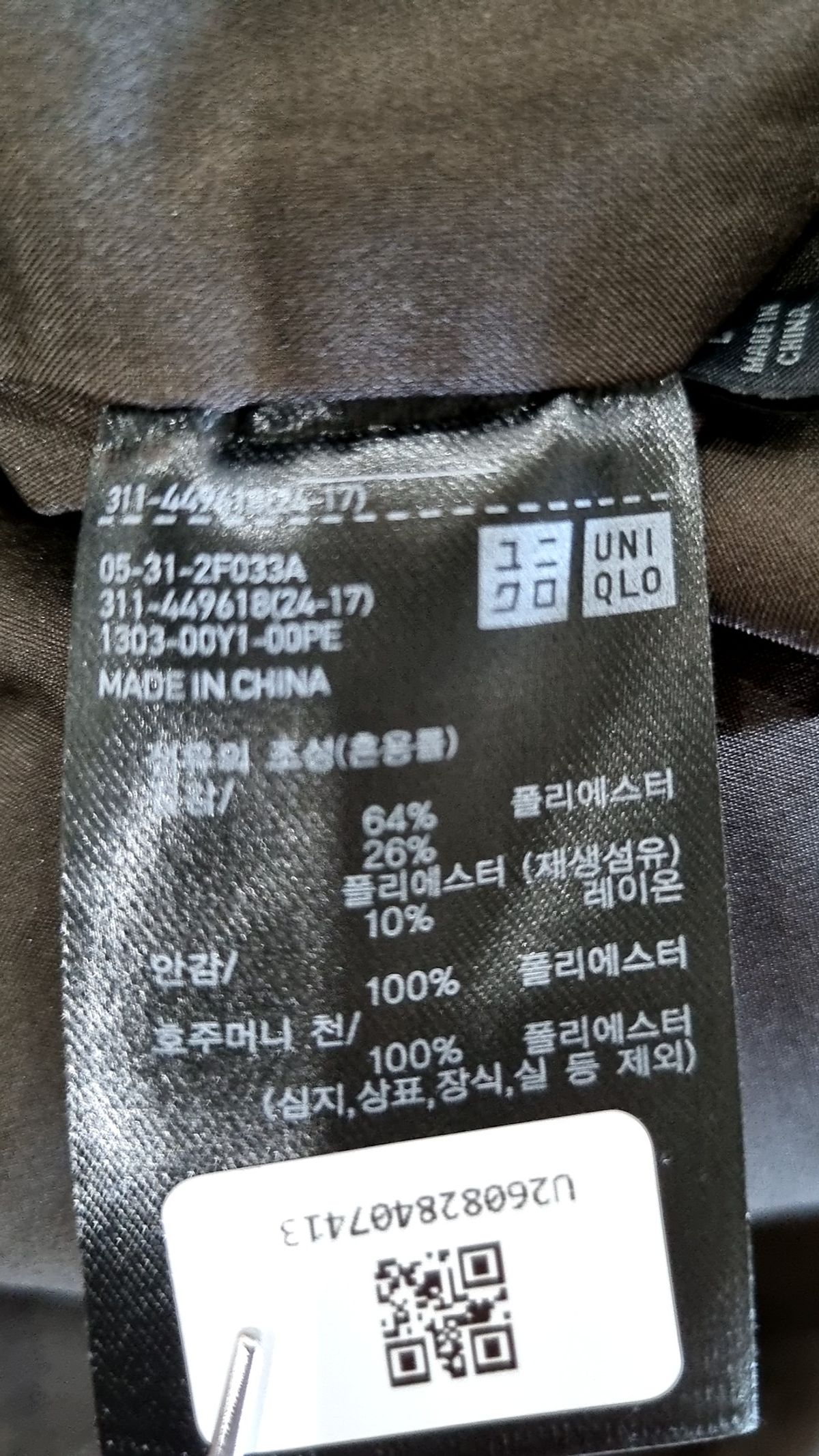 유니클로(UNIQLO) 기타 점퍼/재킷 6-13