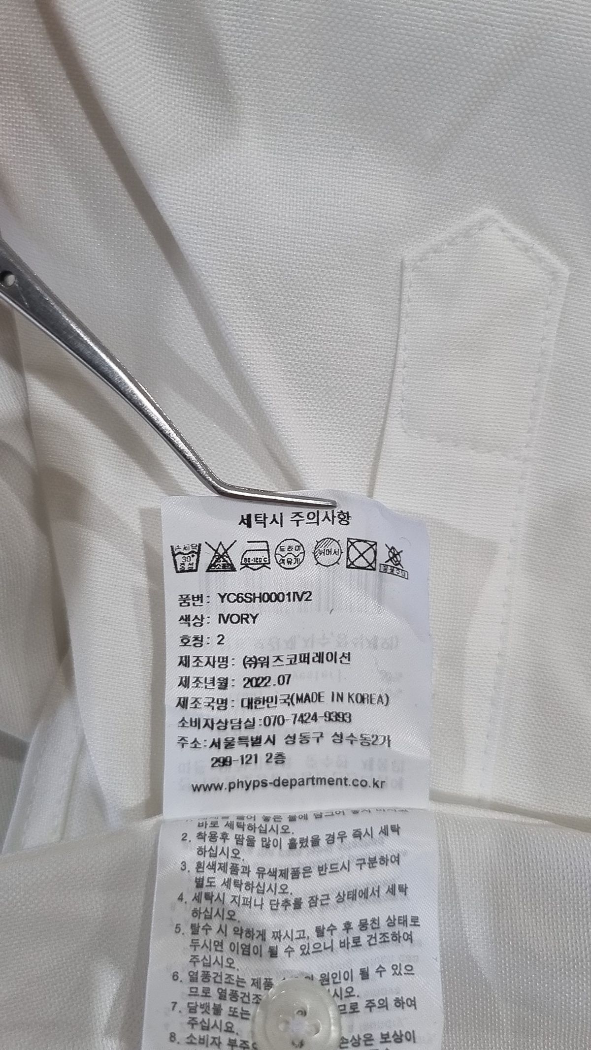 예일(YALE) 캐주얼 셔츠 2