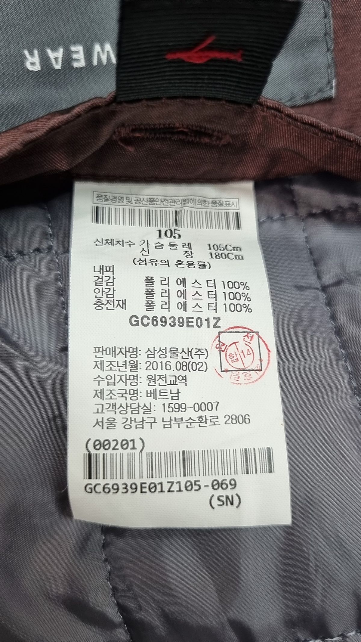갤럭시(GALAXY) 나일론/코치 재킷 105