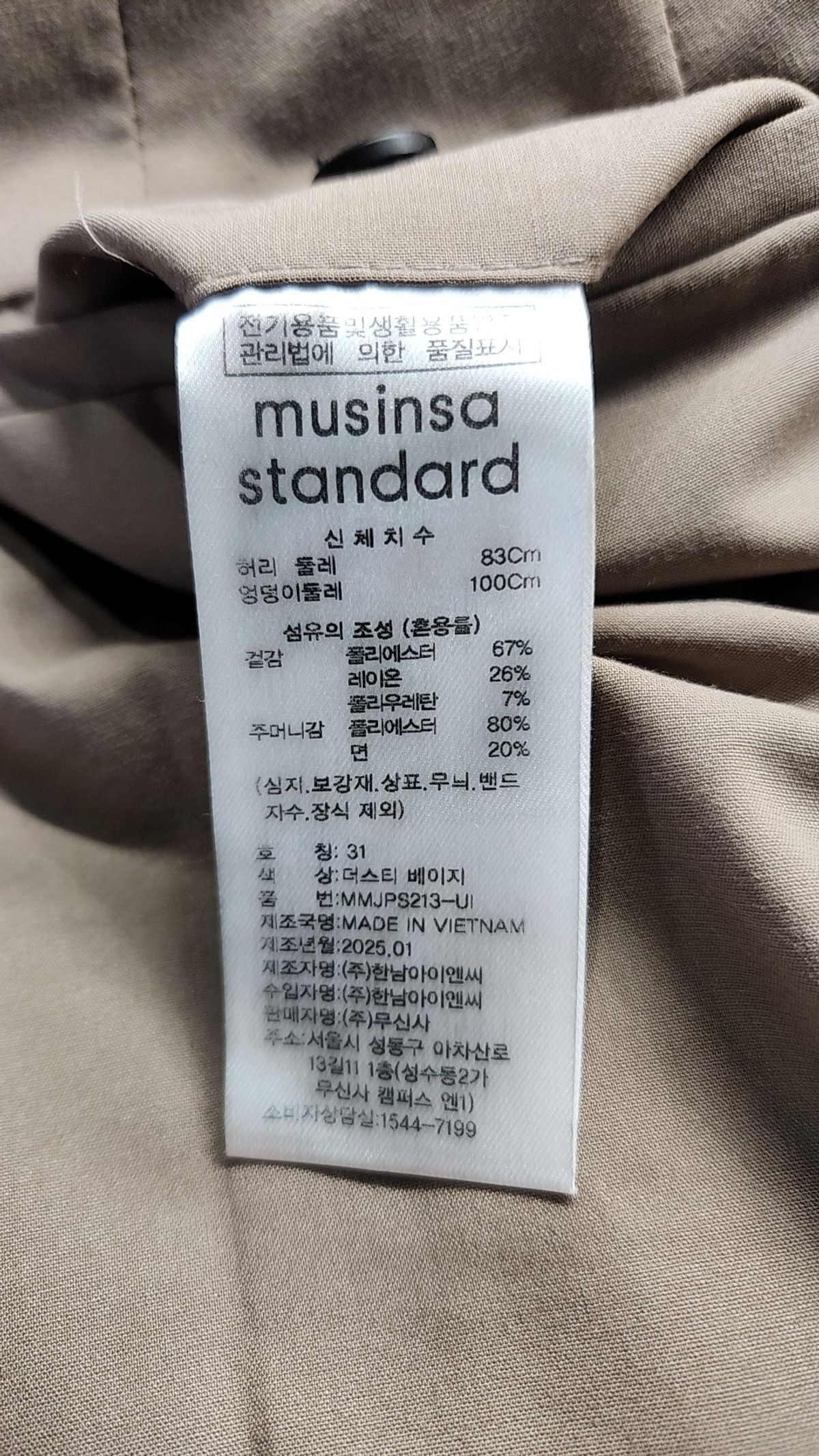 무신사 스탠다드(MUSINSA STANDARD) 슈트 팬츠/슬랙스 31
