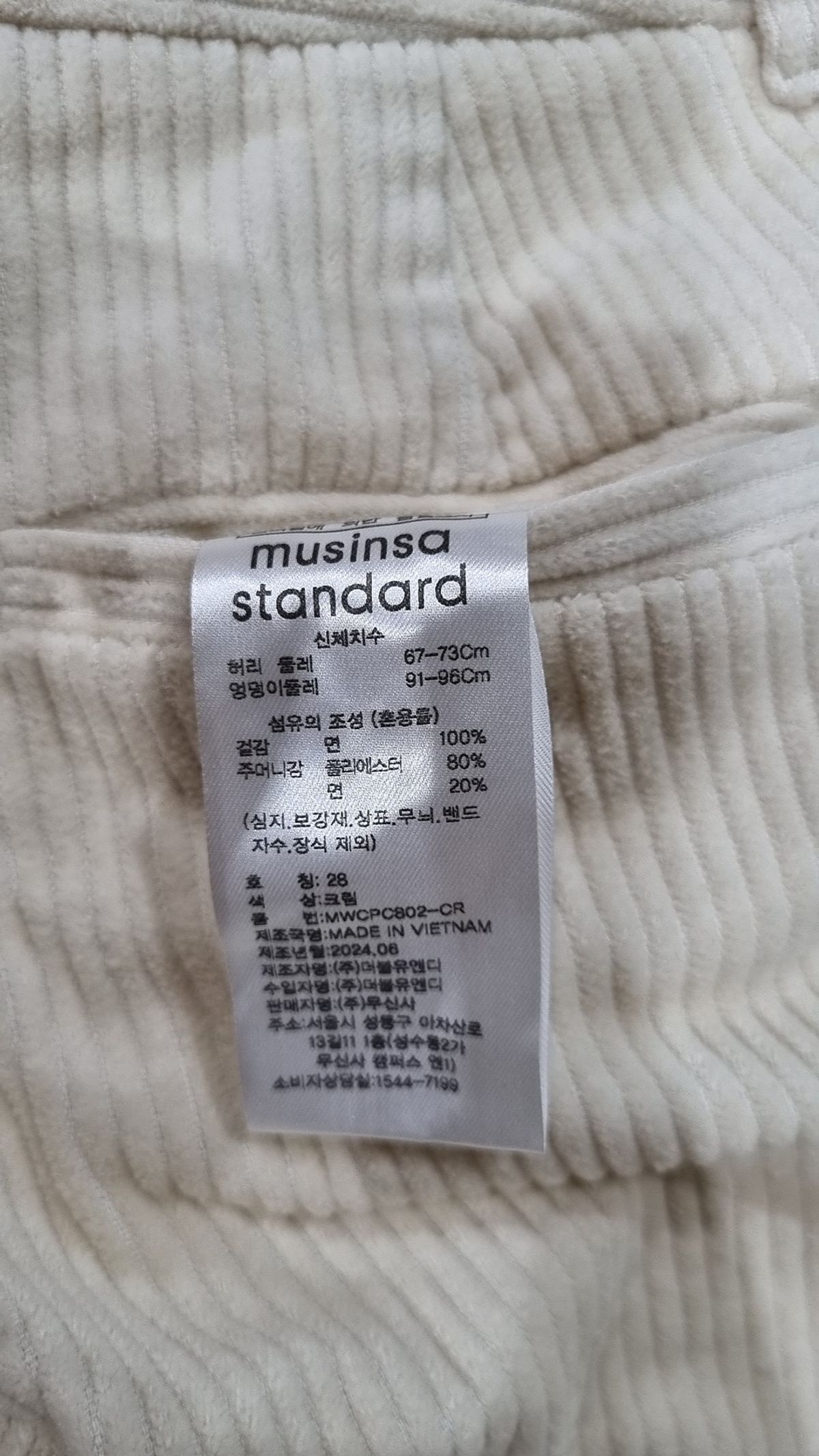 무신사 스탠다드(MUSINSA STANDARD) 기타 바지 28
