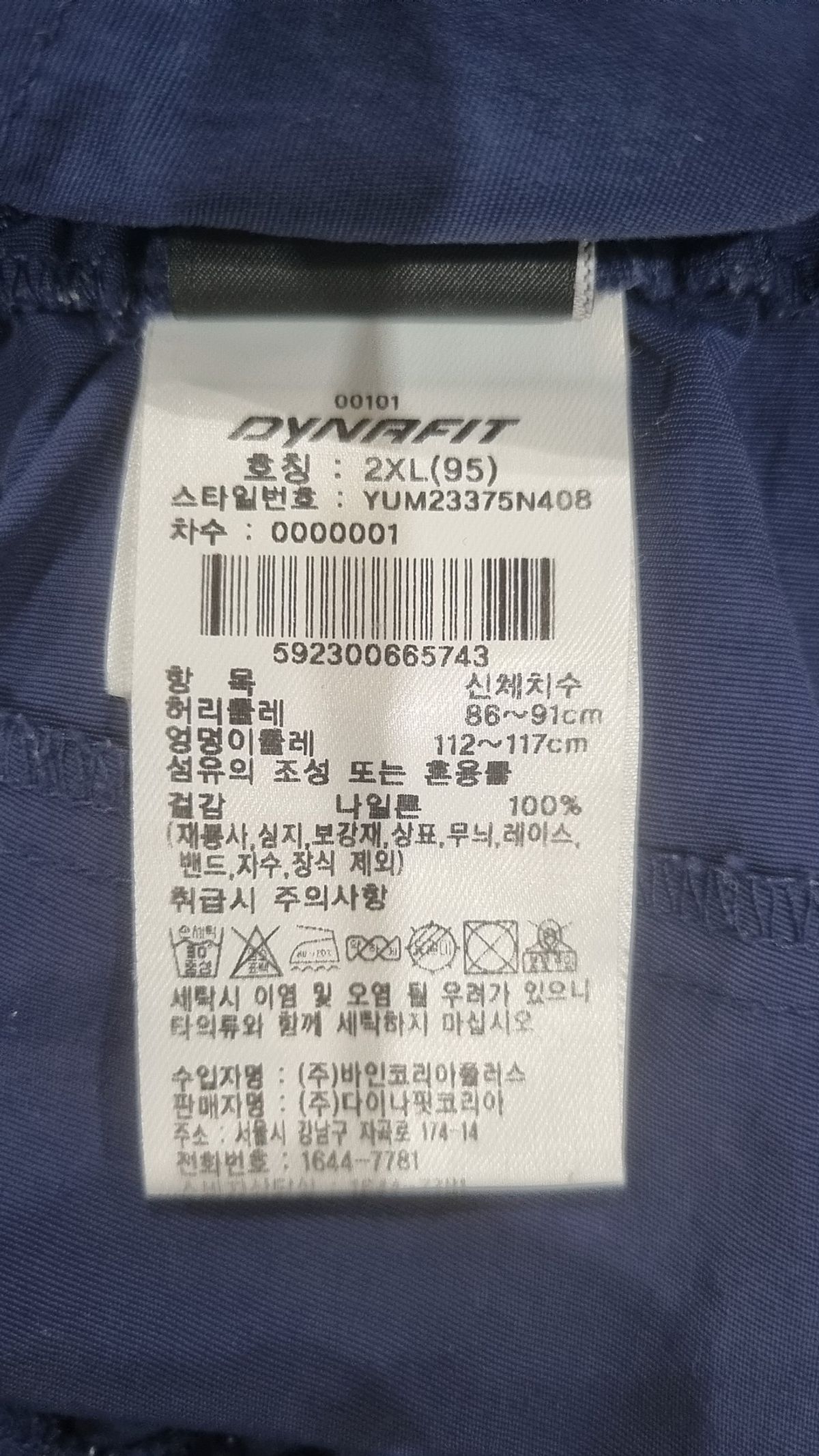 다이나핏(DYNAFIT) 숏팬츠 XXL