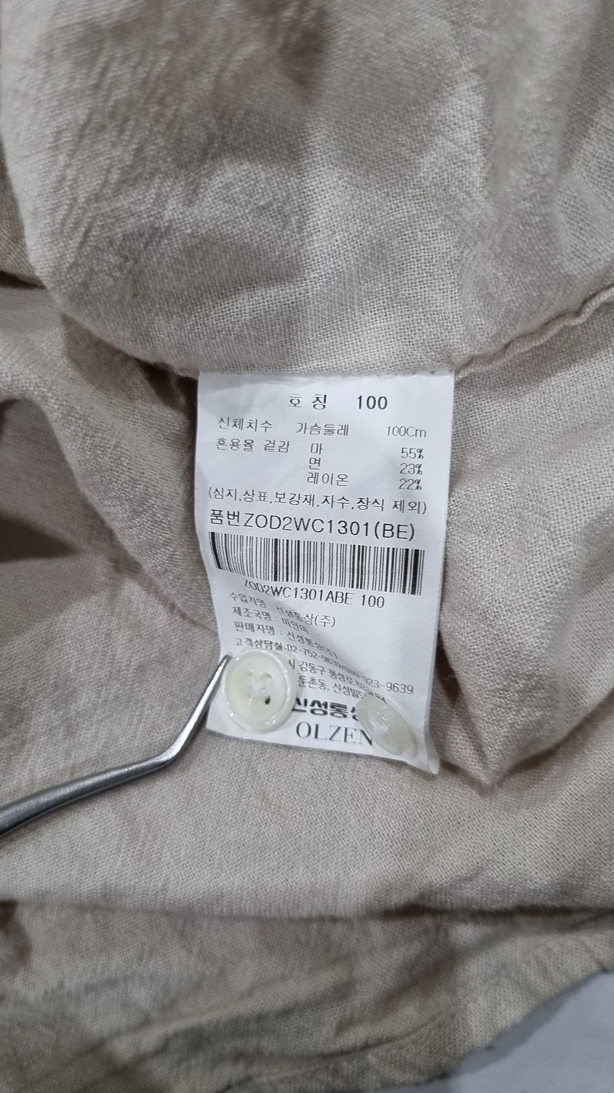 올젠(OLZEN) 캐주얼 셔츠 100