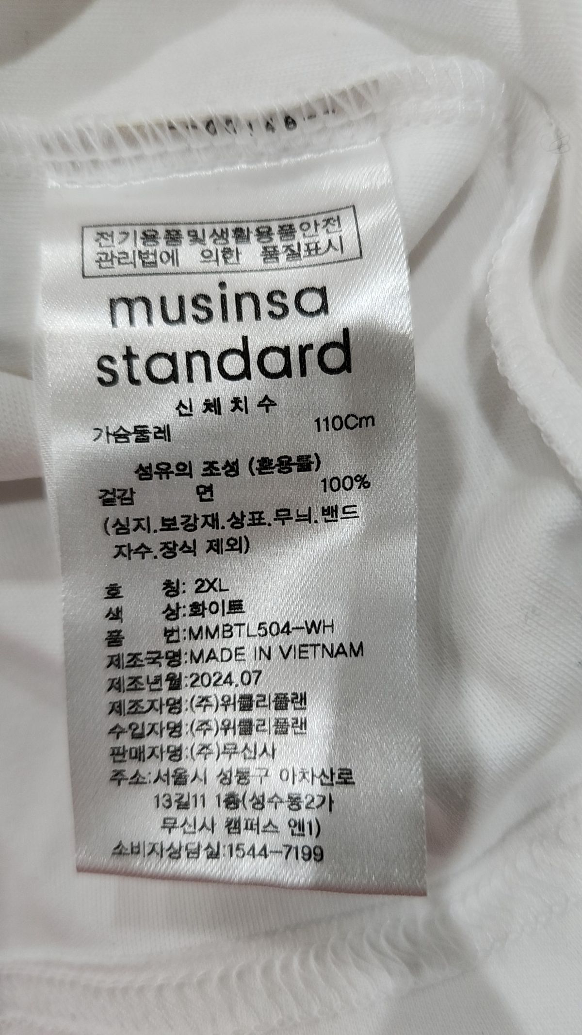 무신사 스탠다드(MUSINSA STANDARD) 긴소매 티셔츠 XXL