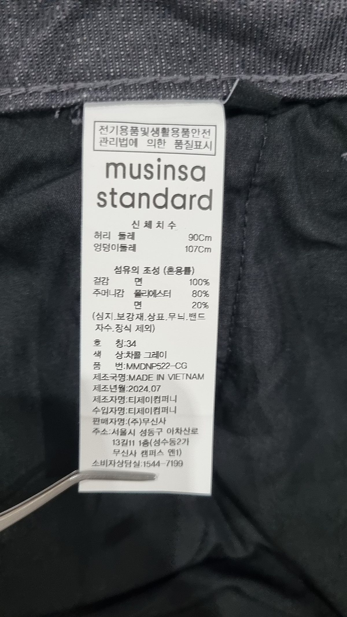 무신사 스탠다드(MUSINSA STANDARD) 청/데님 팬츠 34