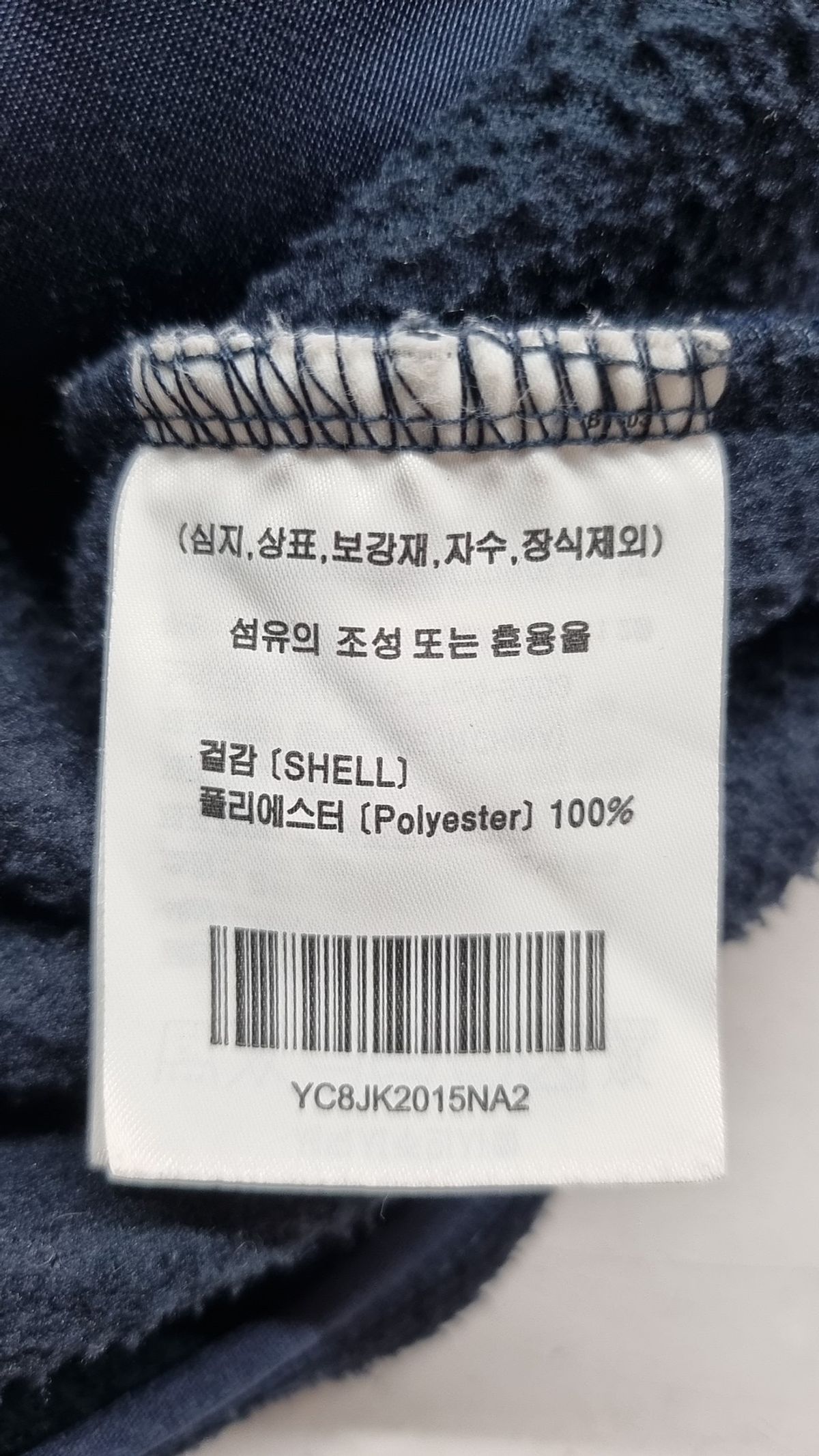예일(YALE) 플리스 M