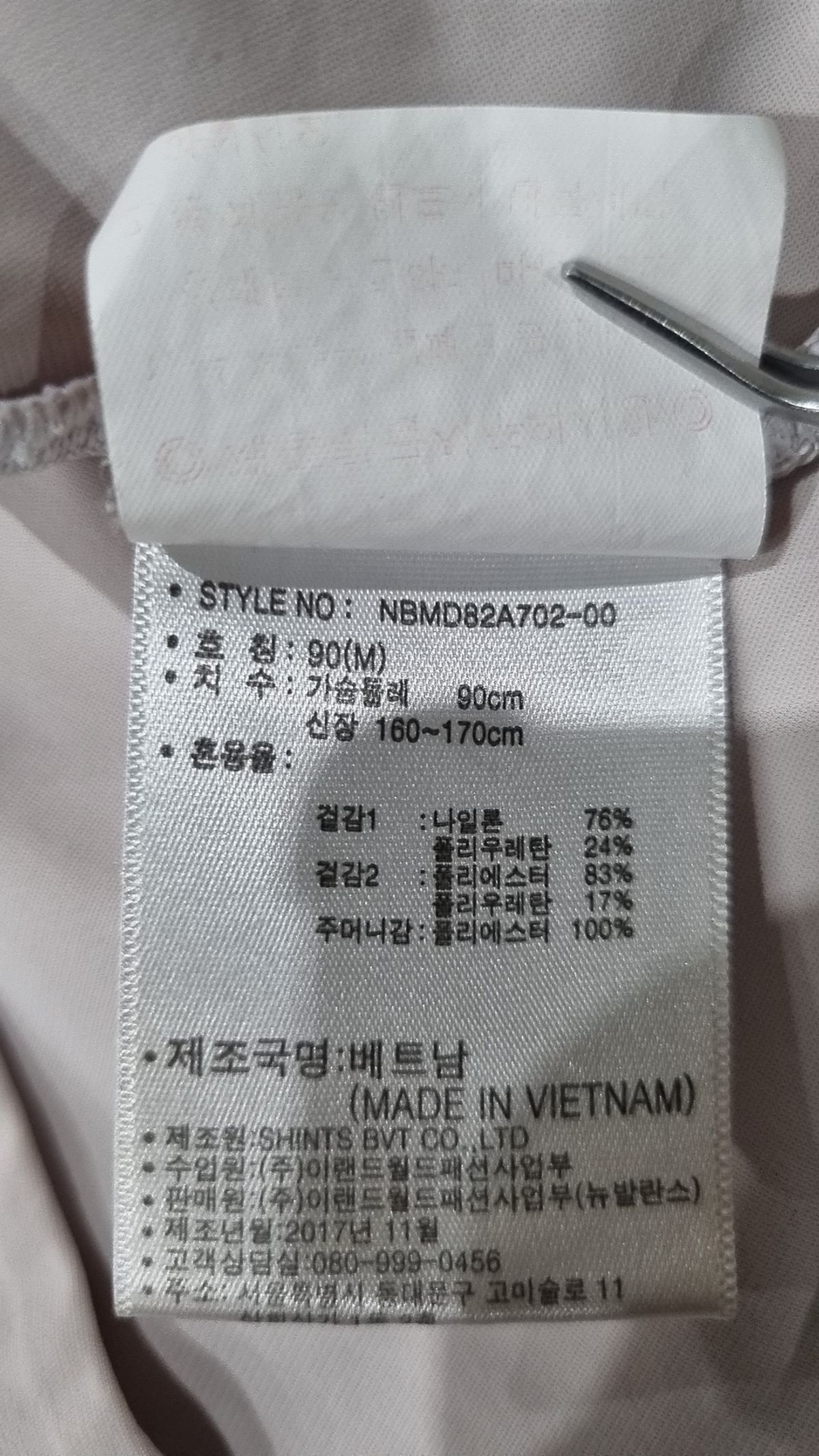 뉴발란스(NEW BALANCE) 트레이닝 재킷 M