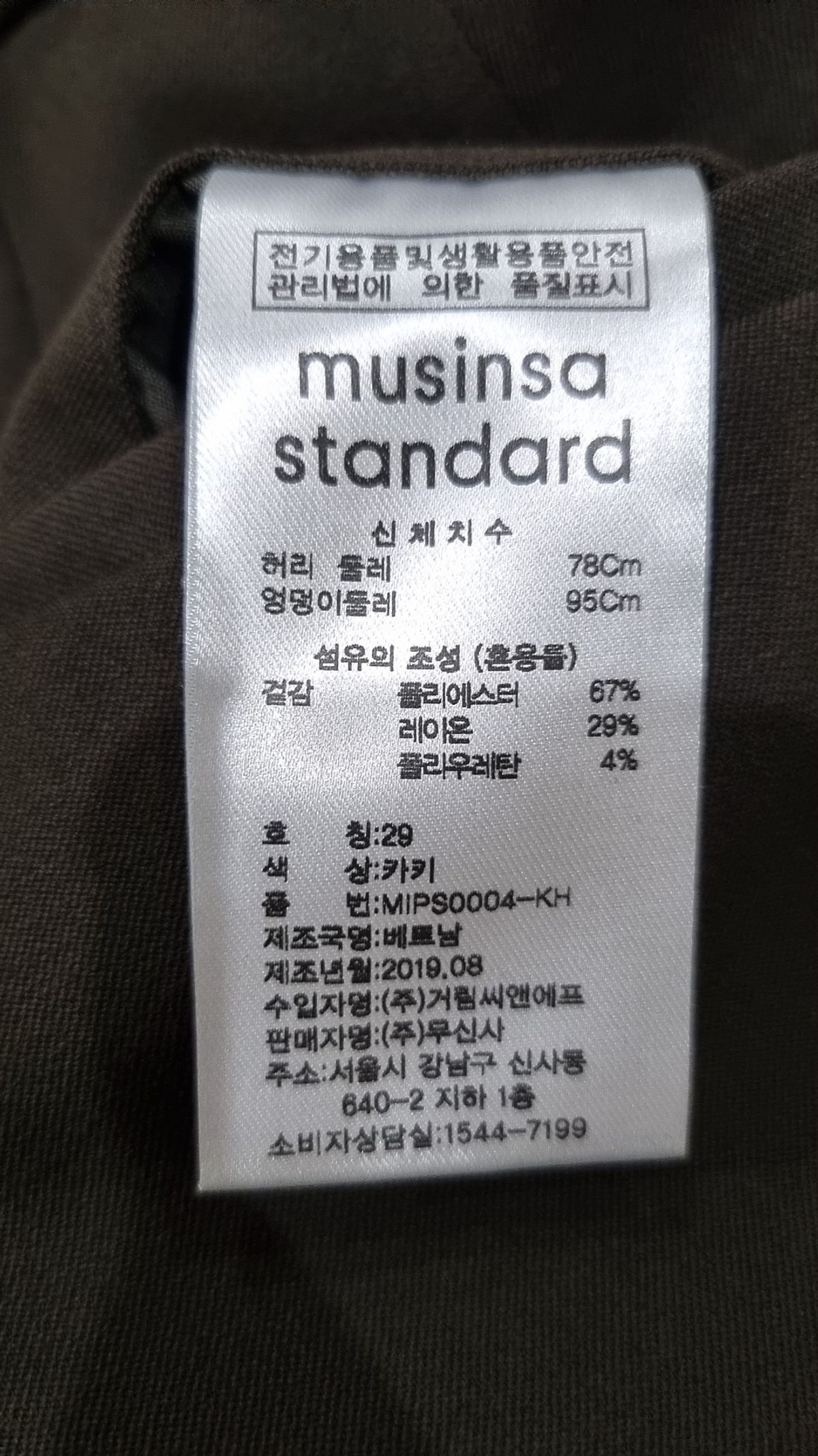 무신사 스탠다드(MUSINSA STANDARD) 와이드 히든 밴딩 슬랙스 [카키] 29