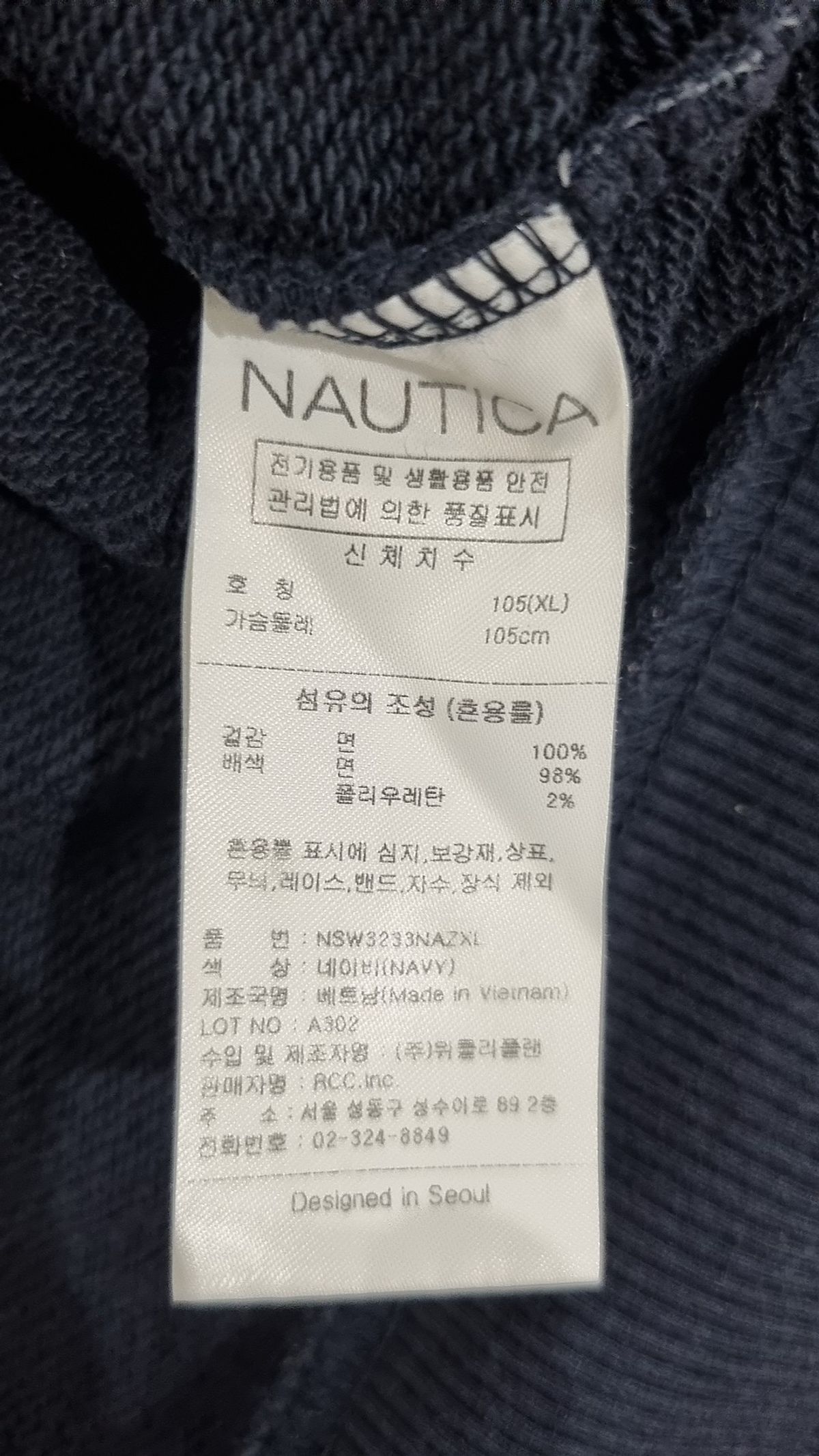 노티카(NAUTICA) 맨투맨/스웨트셔츠 XL