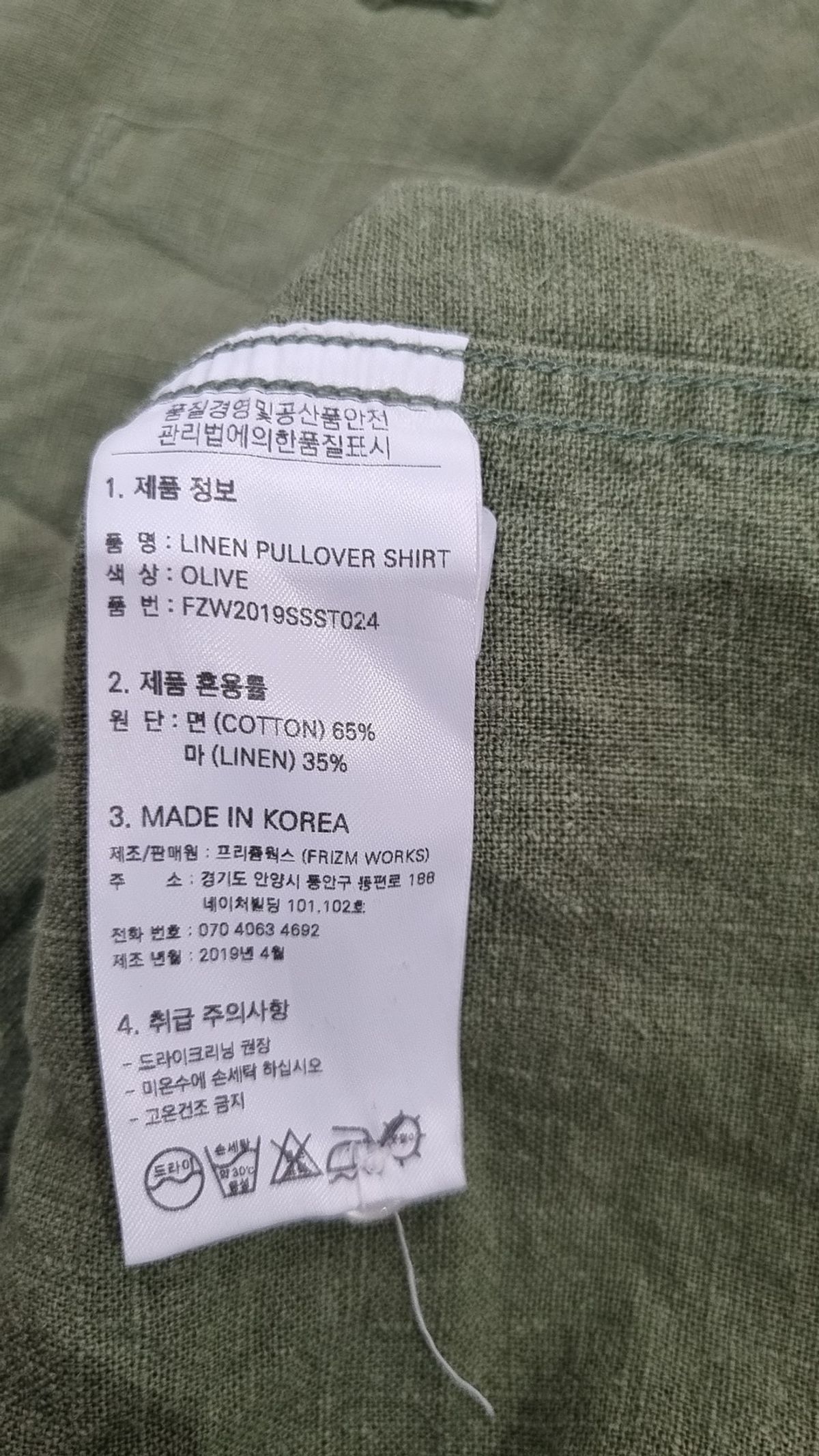 프리즘웍스(FRIZMWORKS) 캐주얼 셔츠 L