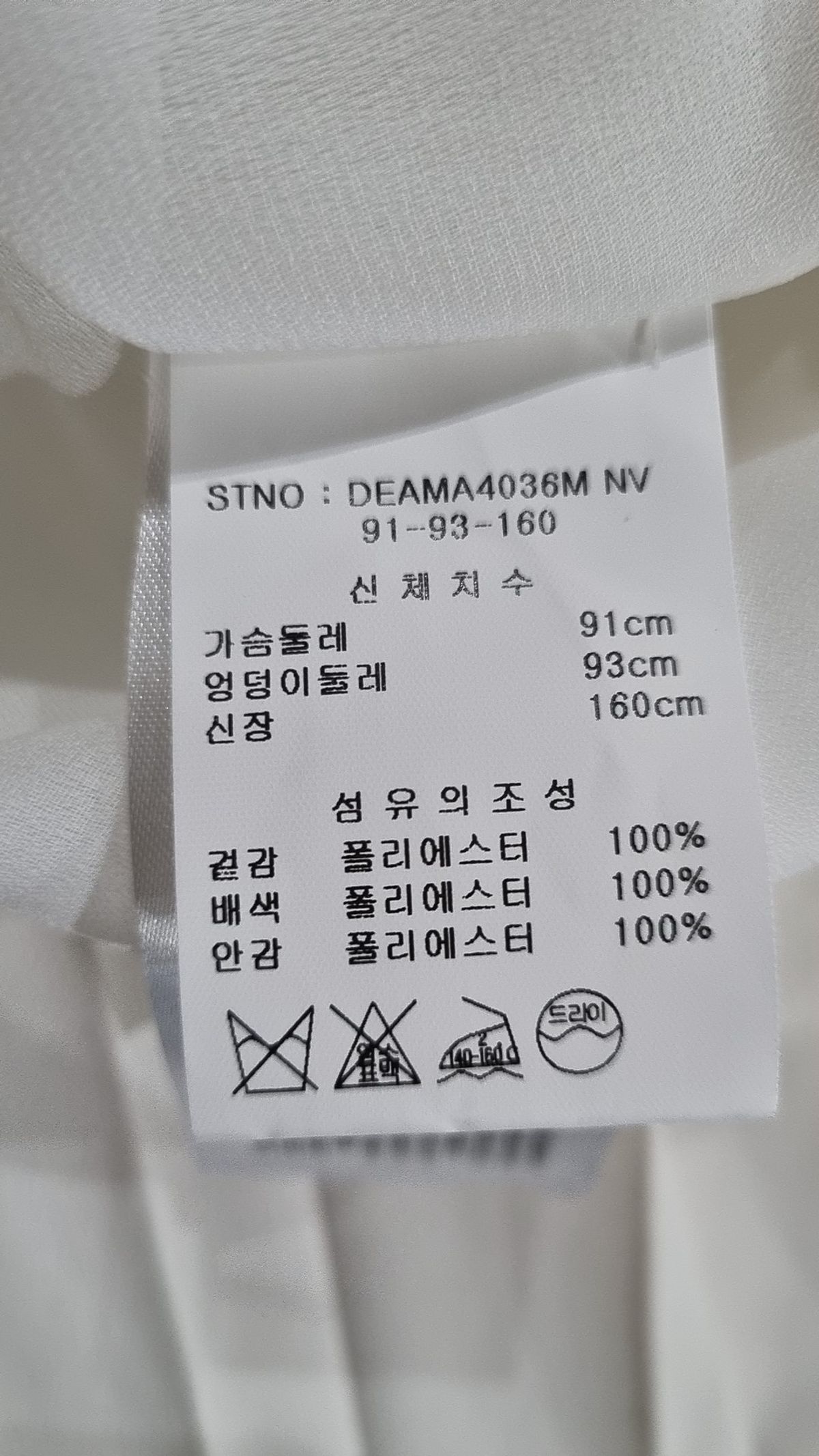 뎁(DEBB) 맥시 원피스 91-93-160