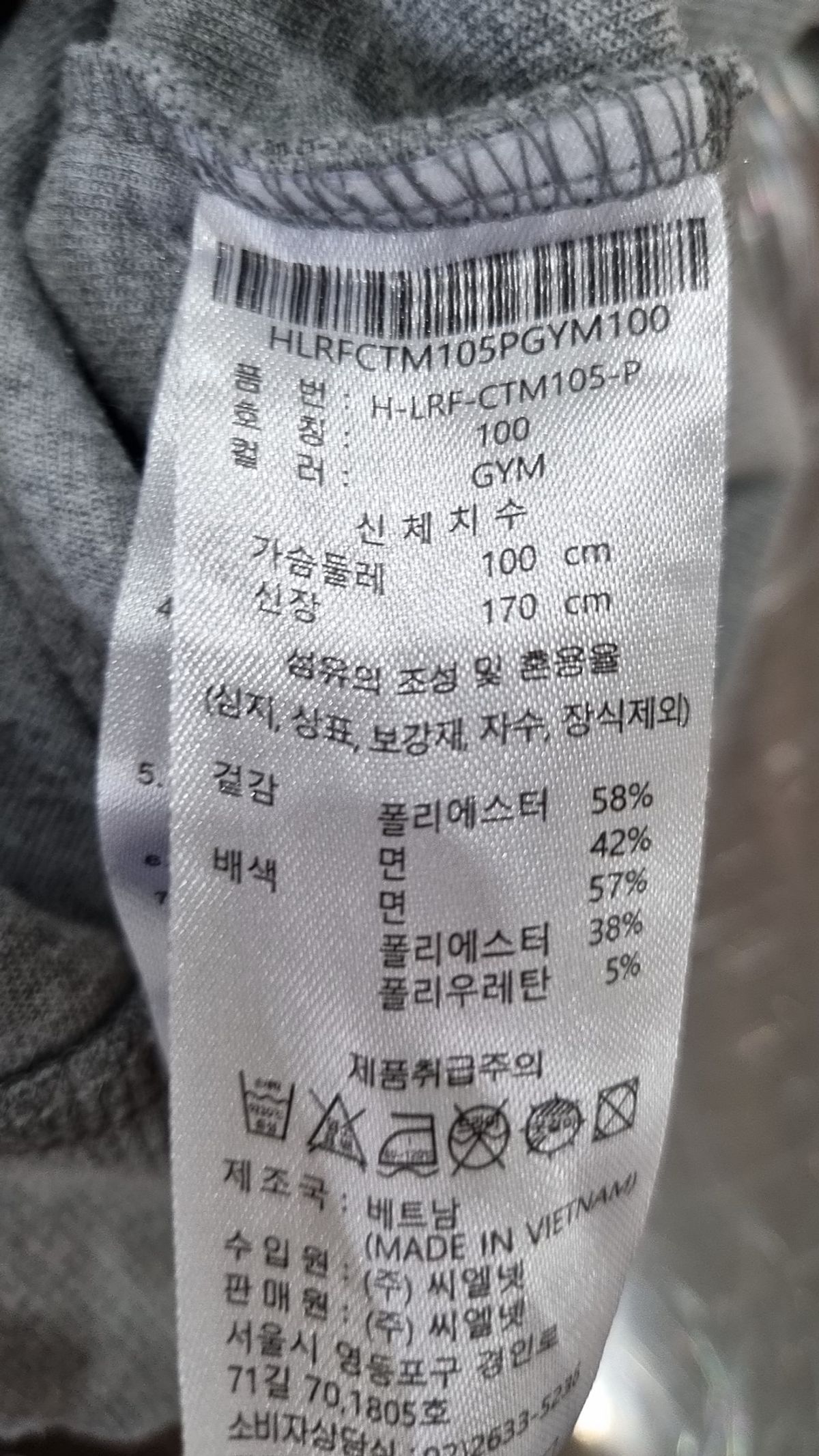 로던(LODERN) 맨투맨/스웨트셔츠 100