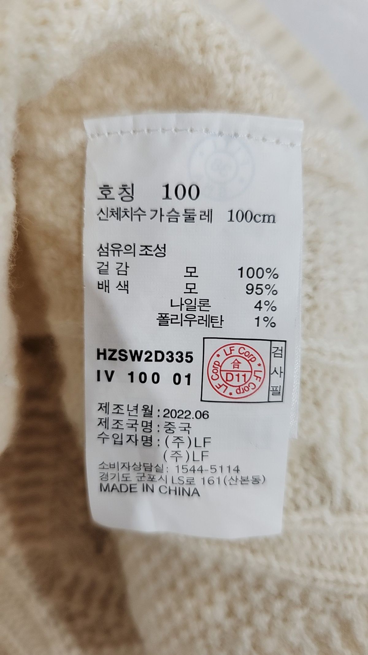헤지스(HAZZYS) 베스트 100