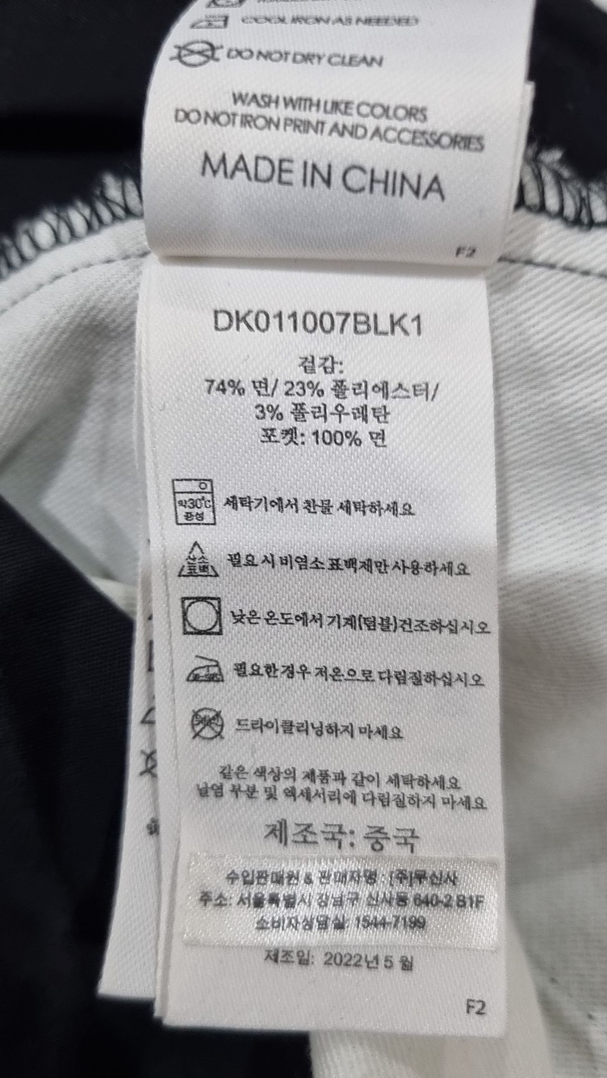 디키즈(DICKIES) 코튼 팬츠 30