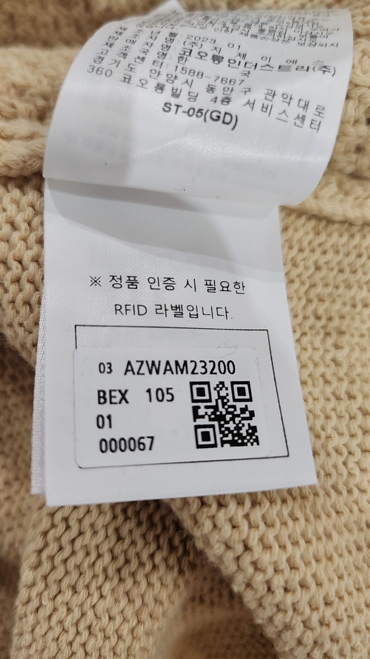 헨리코튼(HENRY COTTONS) [Fly Fishing Club] Fishermen Cable Knit Vest_AZWAM23200BEX 105