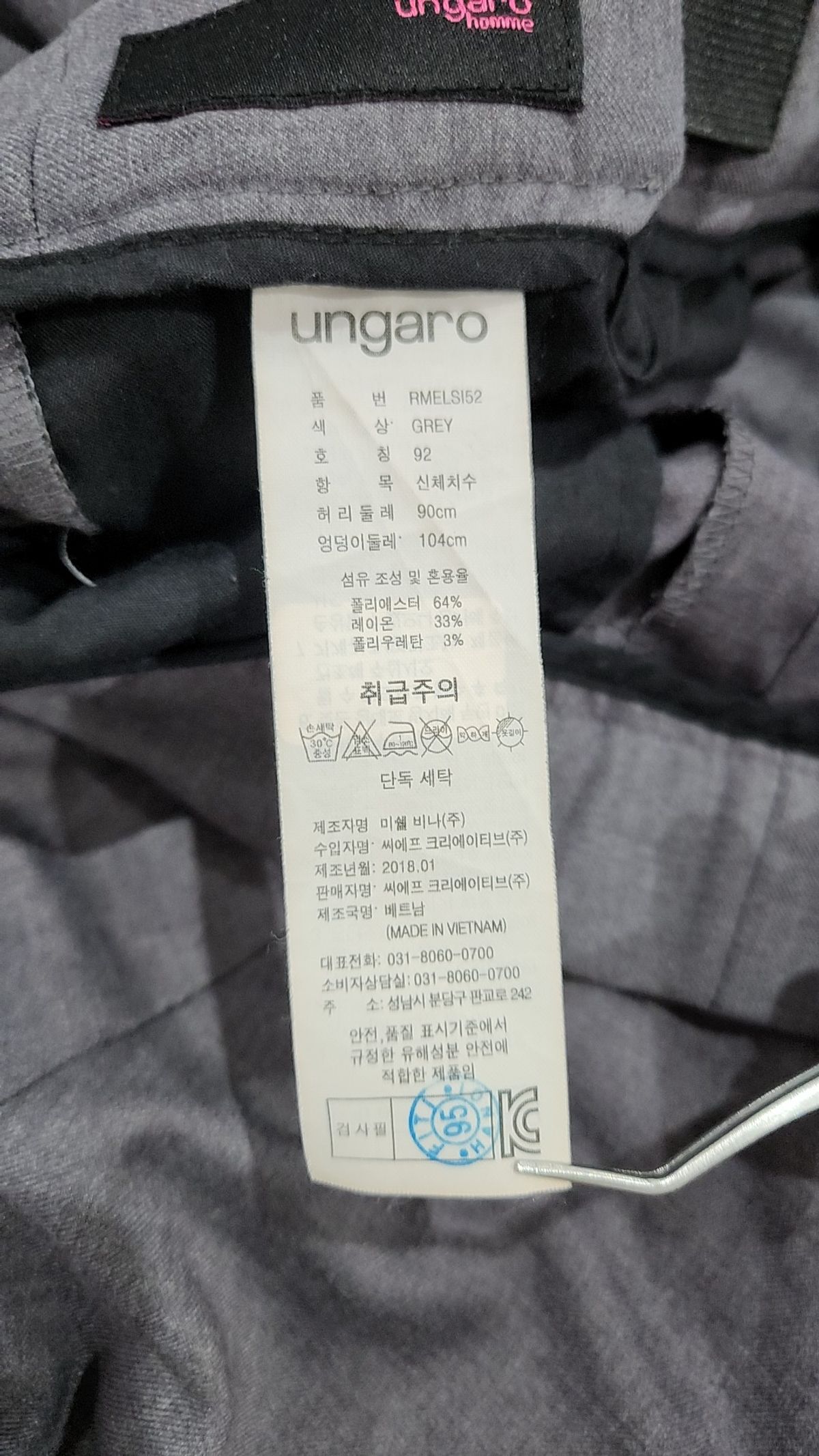 웅가로(ungaro) 슈트 팬츠/슬랙스 92