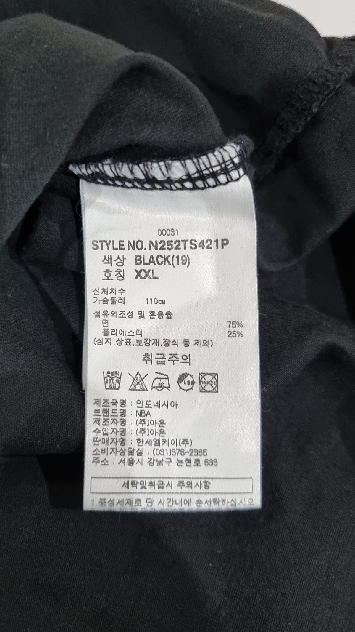 엔비에이(NBA) MIA 넘버링 쿨 슬리브리스(N252TS421P) 블랙 XXL