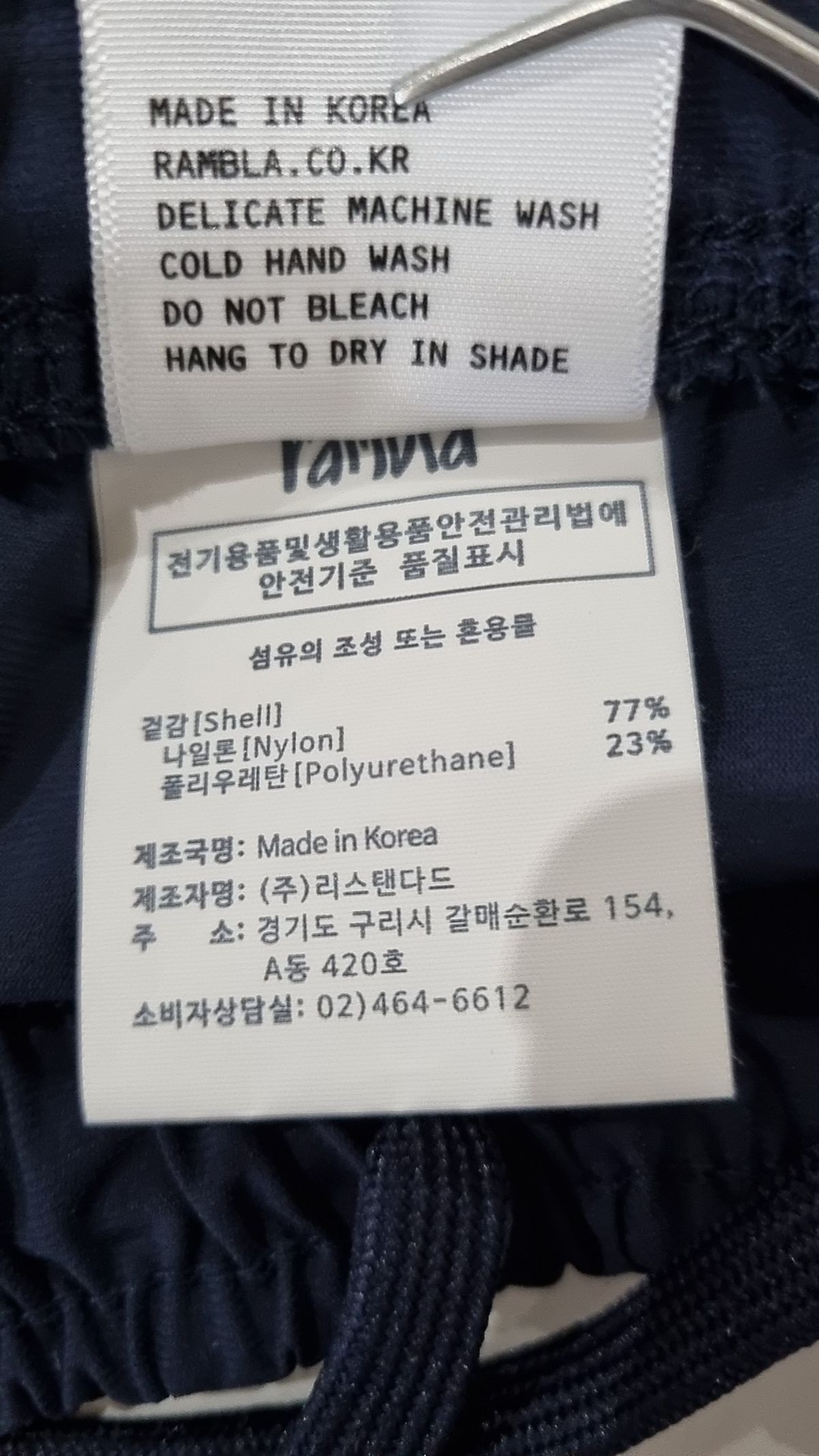 람블라(RAMBLA) 트레이닝 팬츠 L