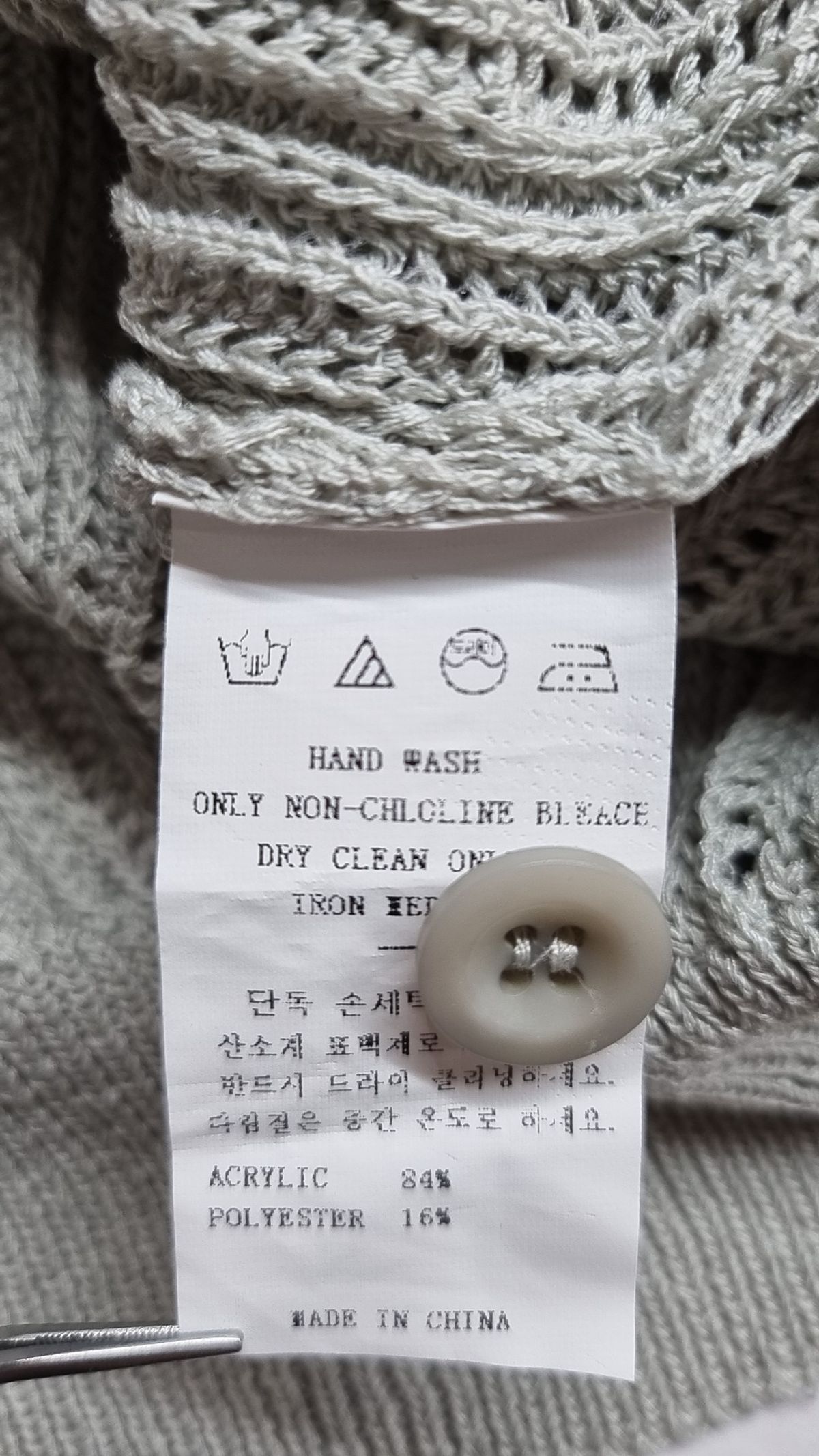 벨로엘(BELLOL) 카디건 L
