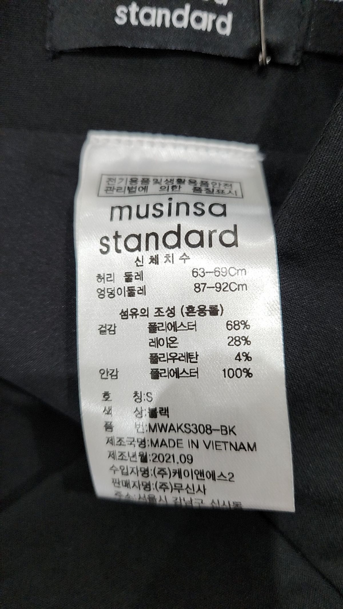 무신사 스탠다드(MUSINSA STANDARD) 롱스커트 S