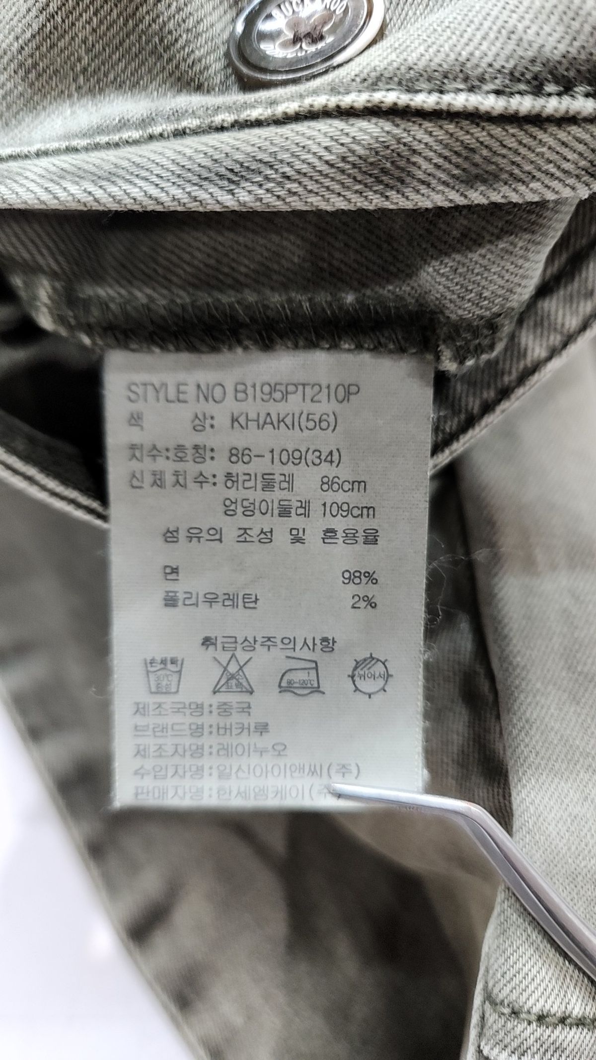 버커루(BUCKAROO) 워싱 배기 카고팬츠 34