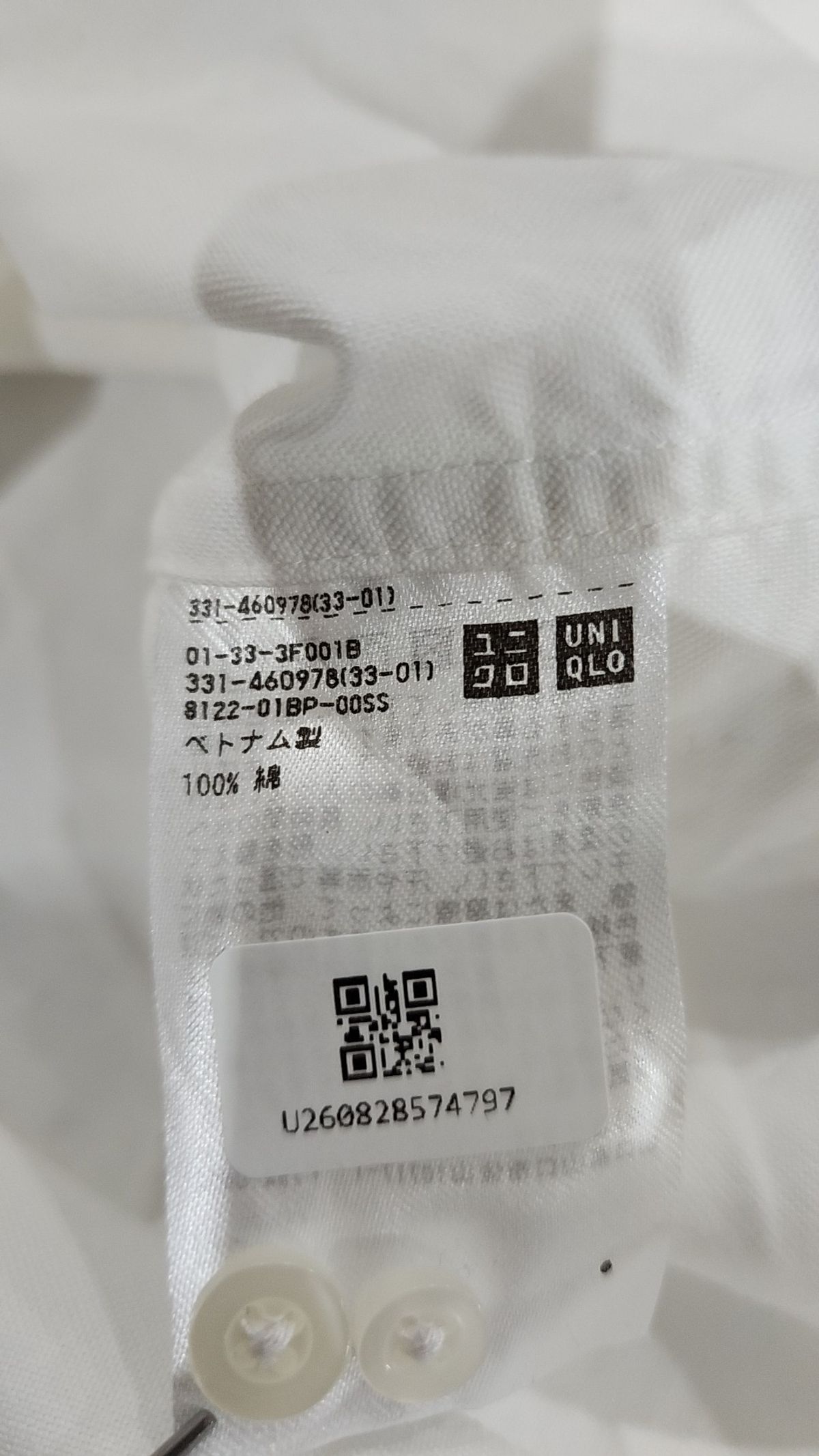 유니클로(UNIQLO) 캐주얼 셔츠 L