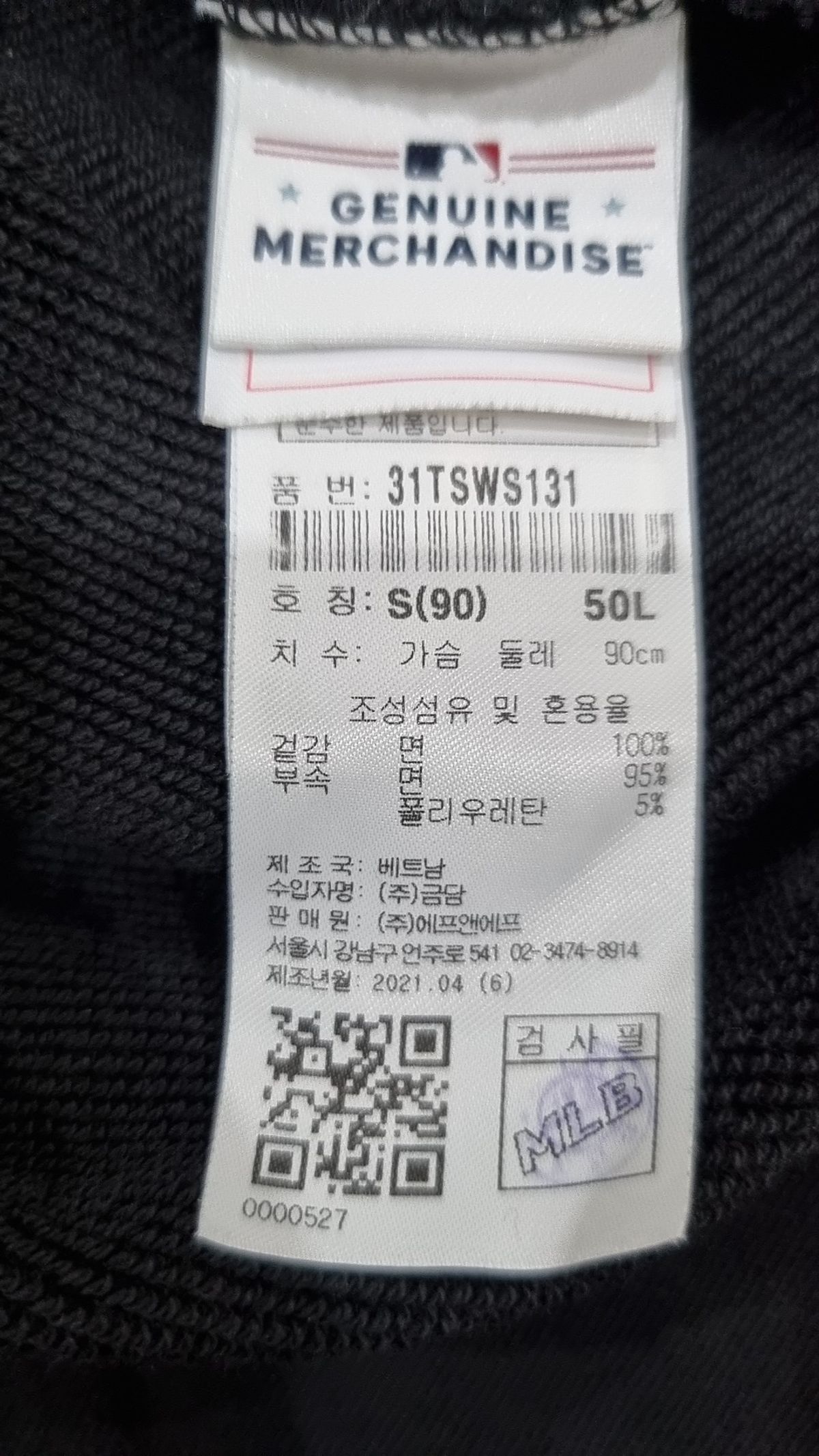 엠엘비(MLB) 여성 스트링 반팔 티셔츠 NY (BLACK) 90