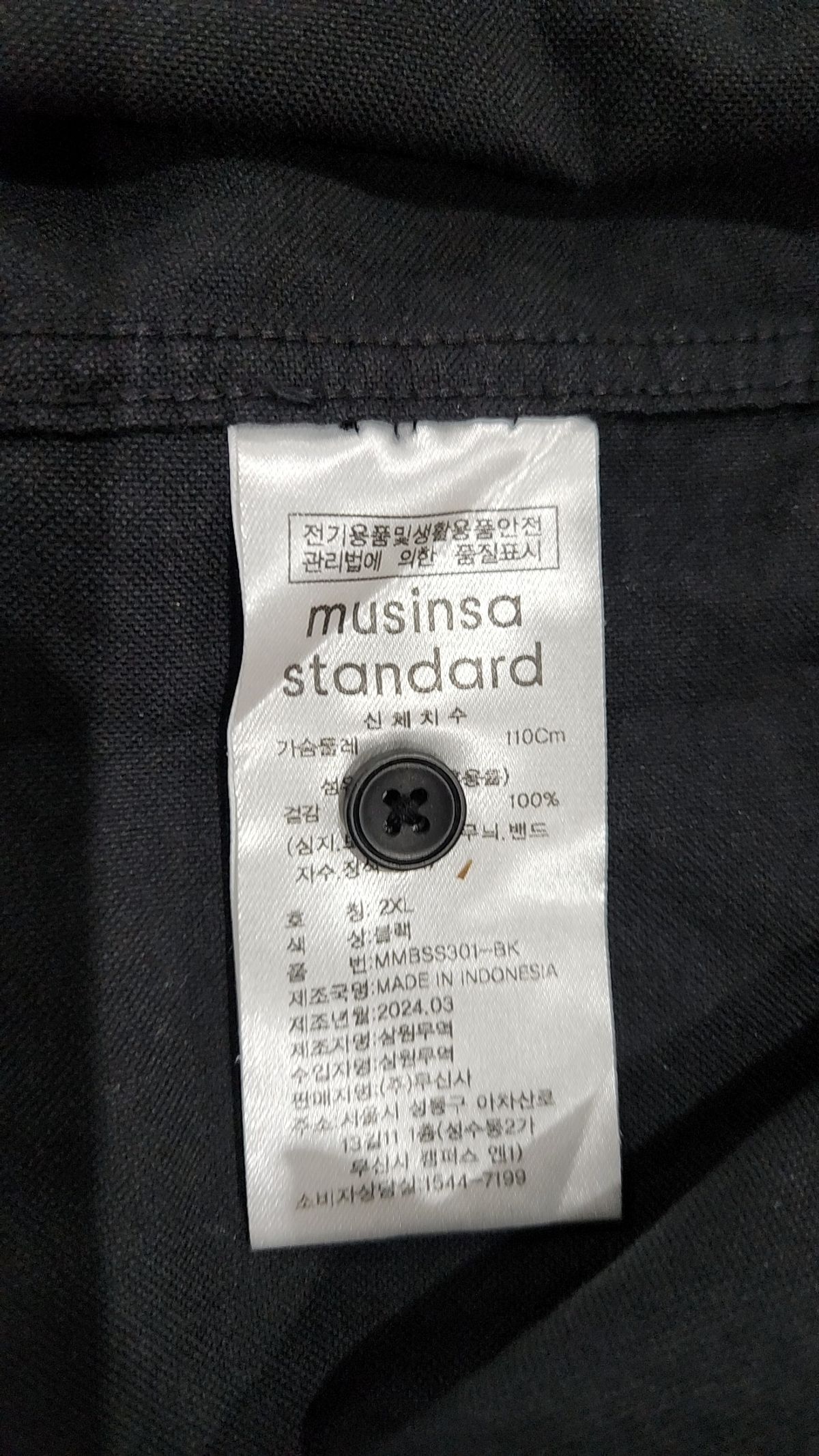 무신사 스탠다드(MUSINSA STANDARD) 캐주얼 셔츠 XXL