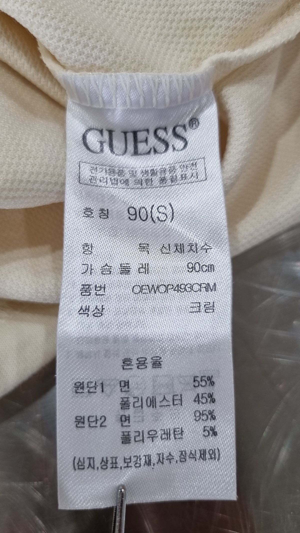 게스(GUESS) 미디 원피스 90