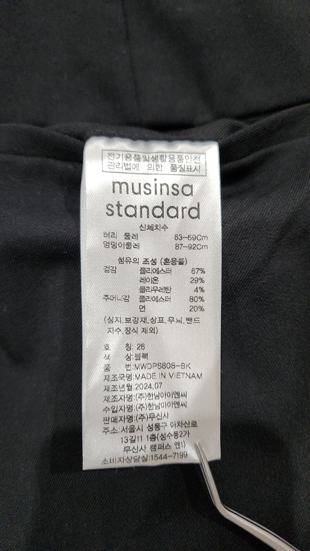 무신사 스탠다드(MUSINSA STANDARD) 슈트 팬츠/슬랙스 26